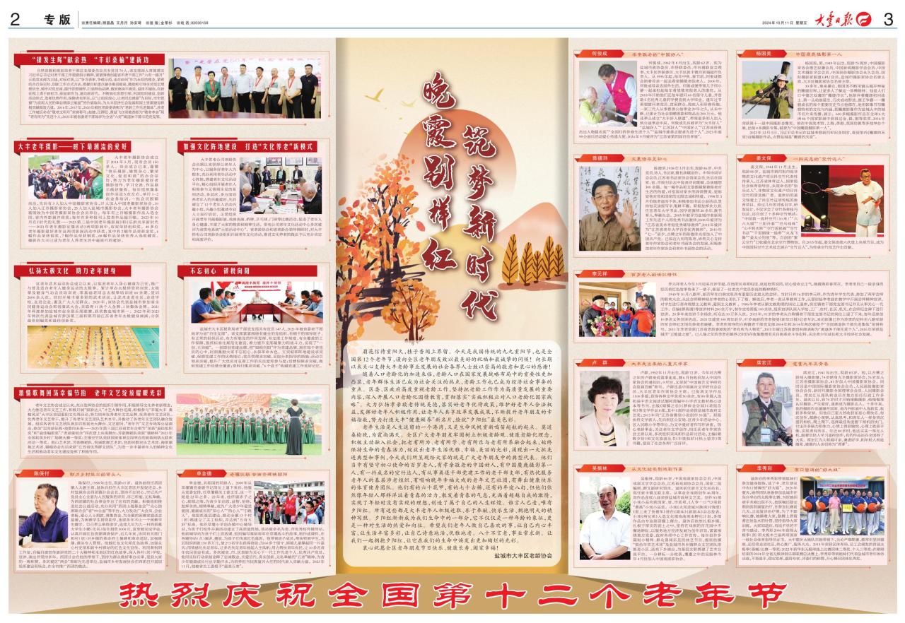 第二、三版：专版