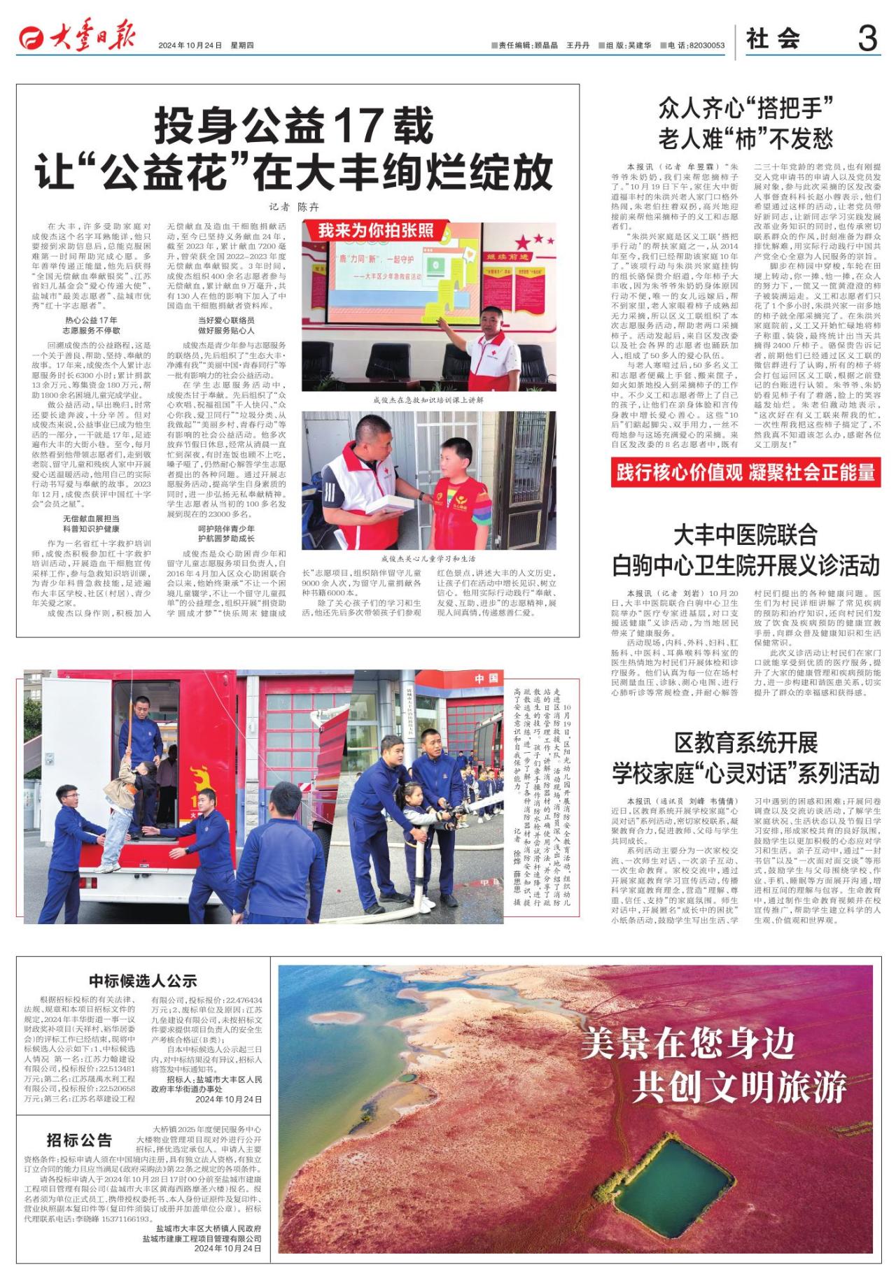 第三版：社会