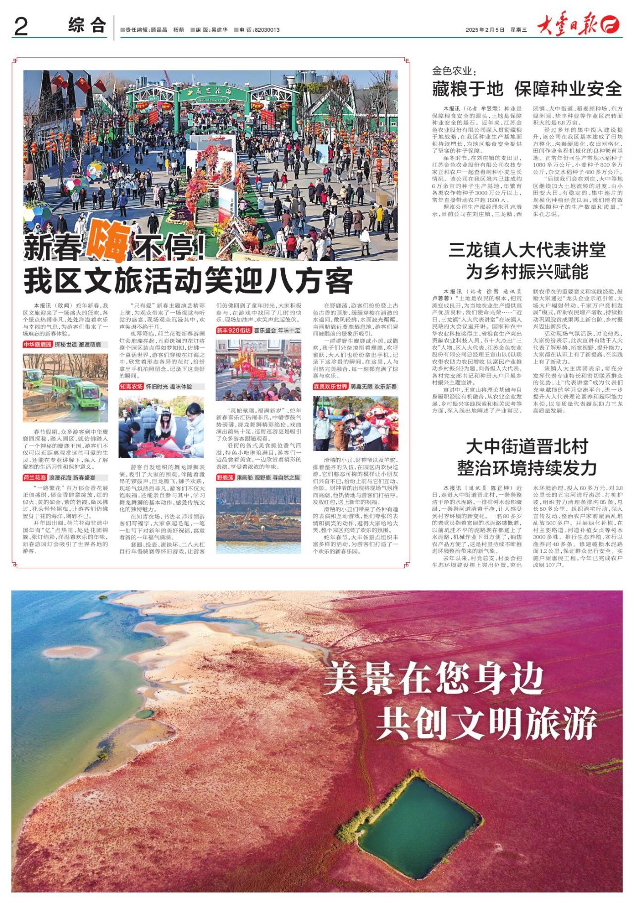 第二版：综合