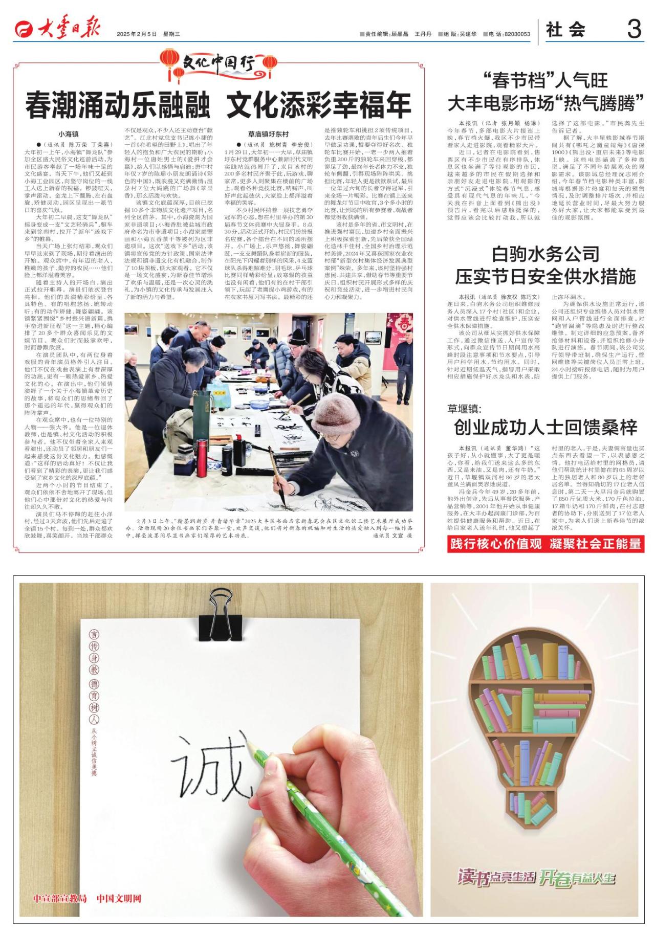 第三版：社会