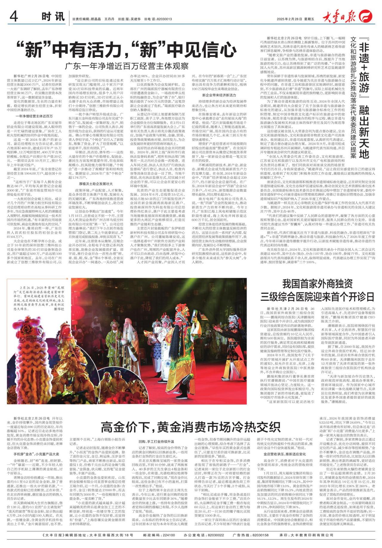 第四版：时讯