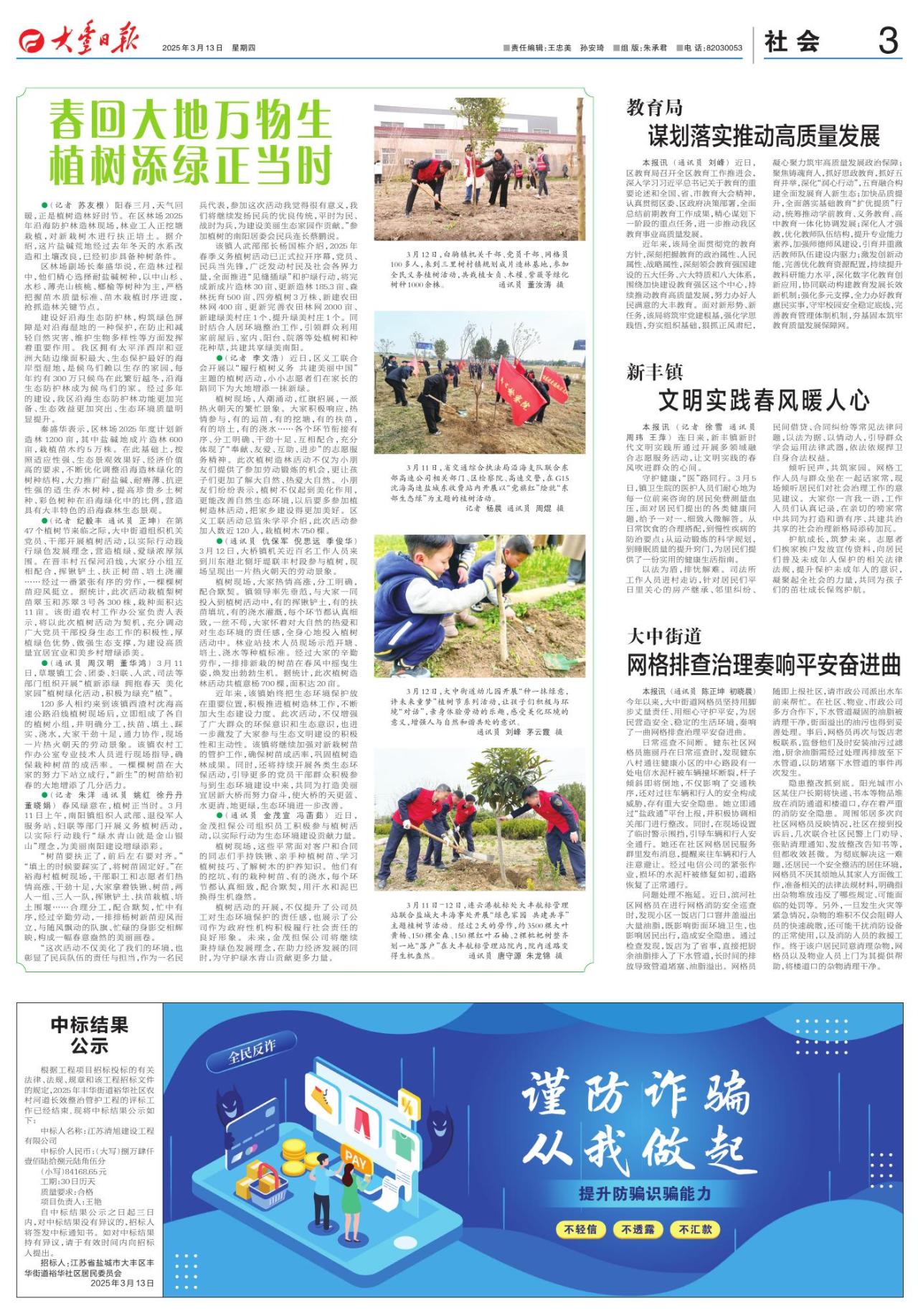 第三版：社会
