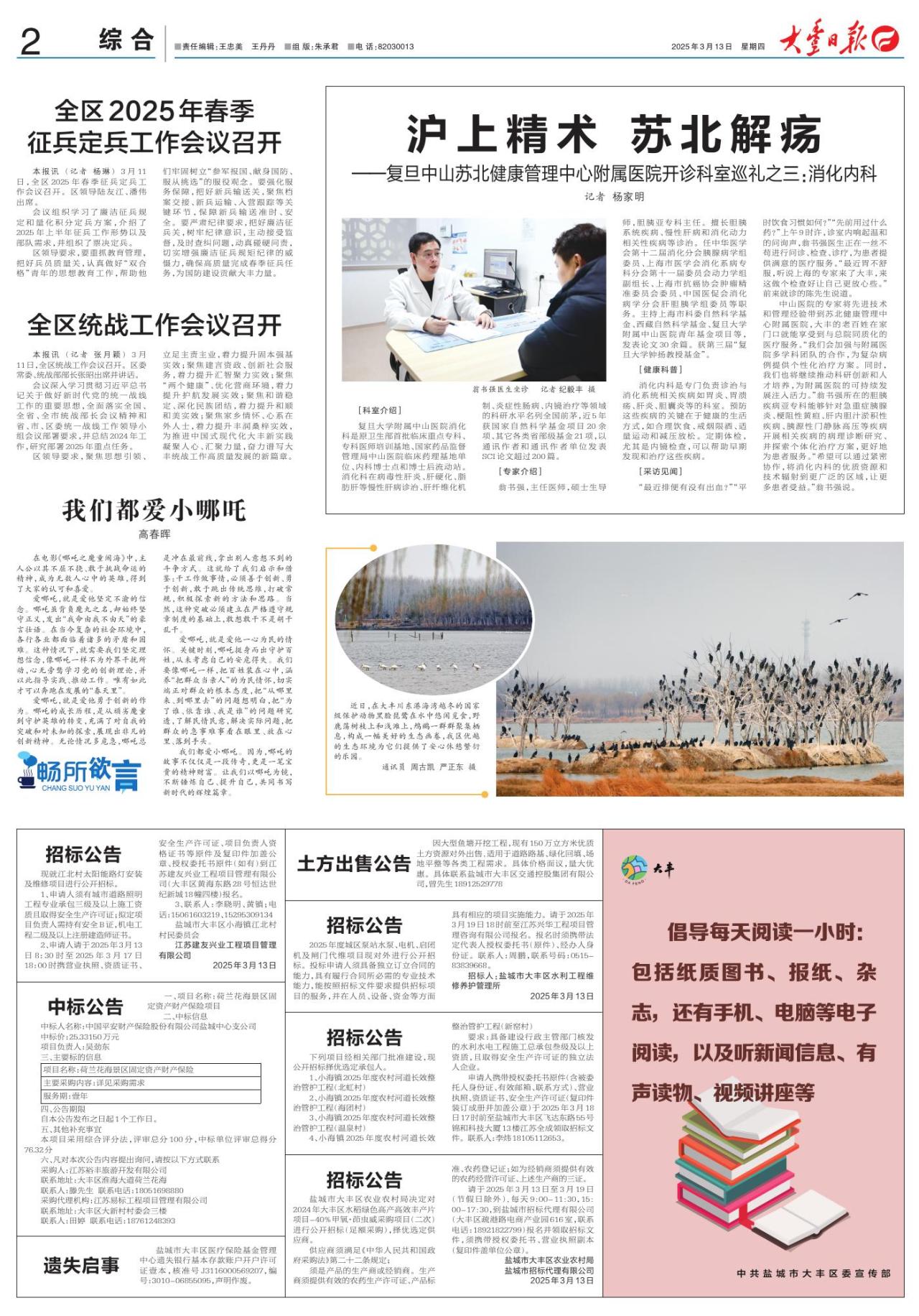 第二版：综合
