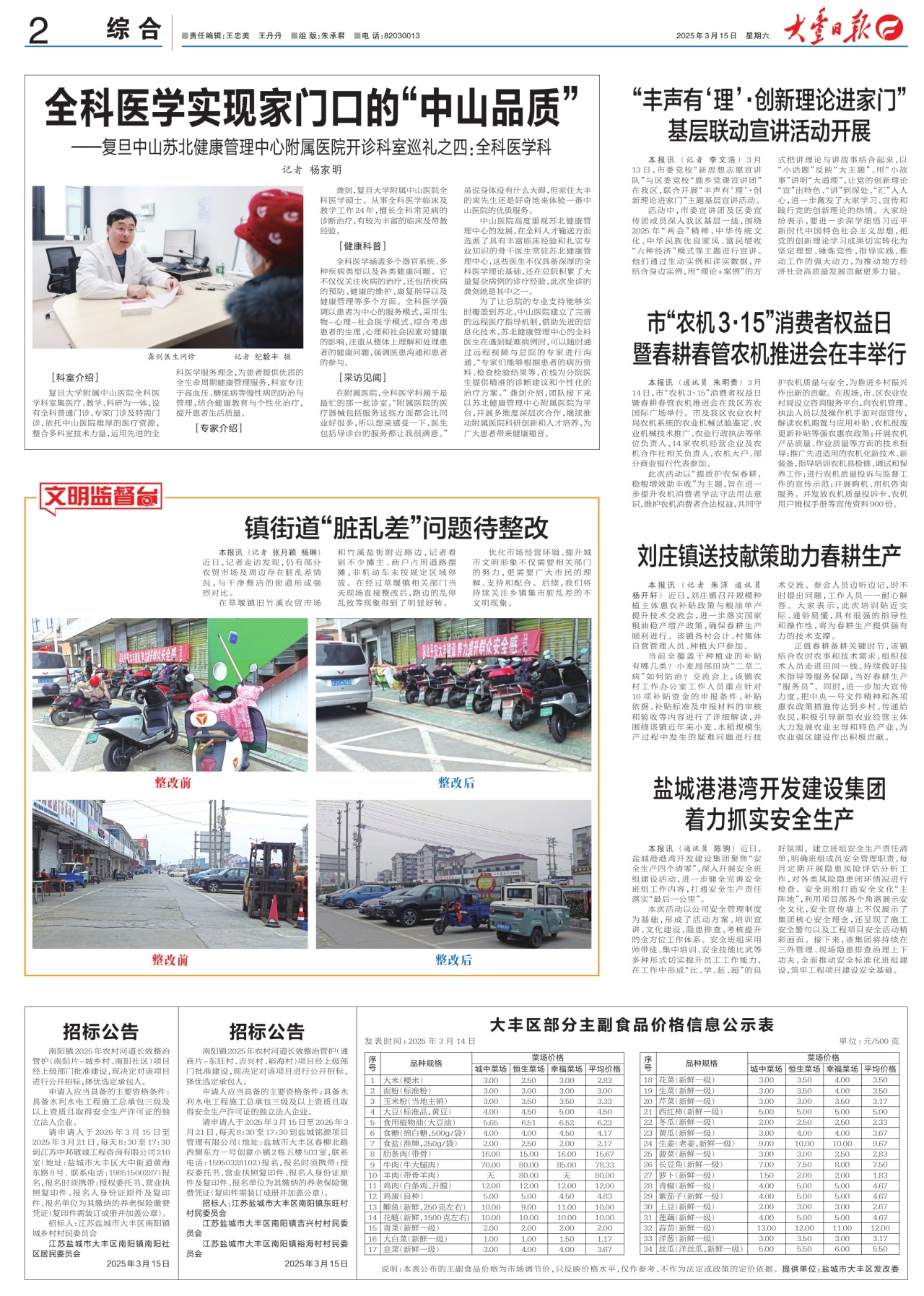 第二版:综合