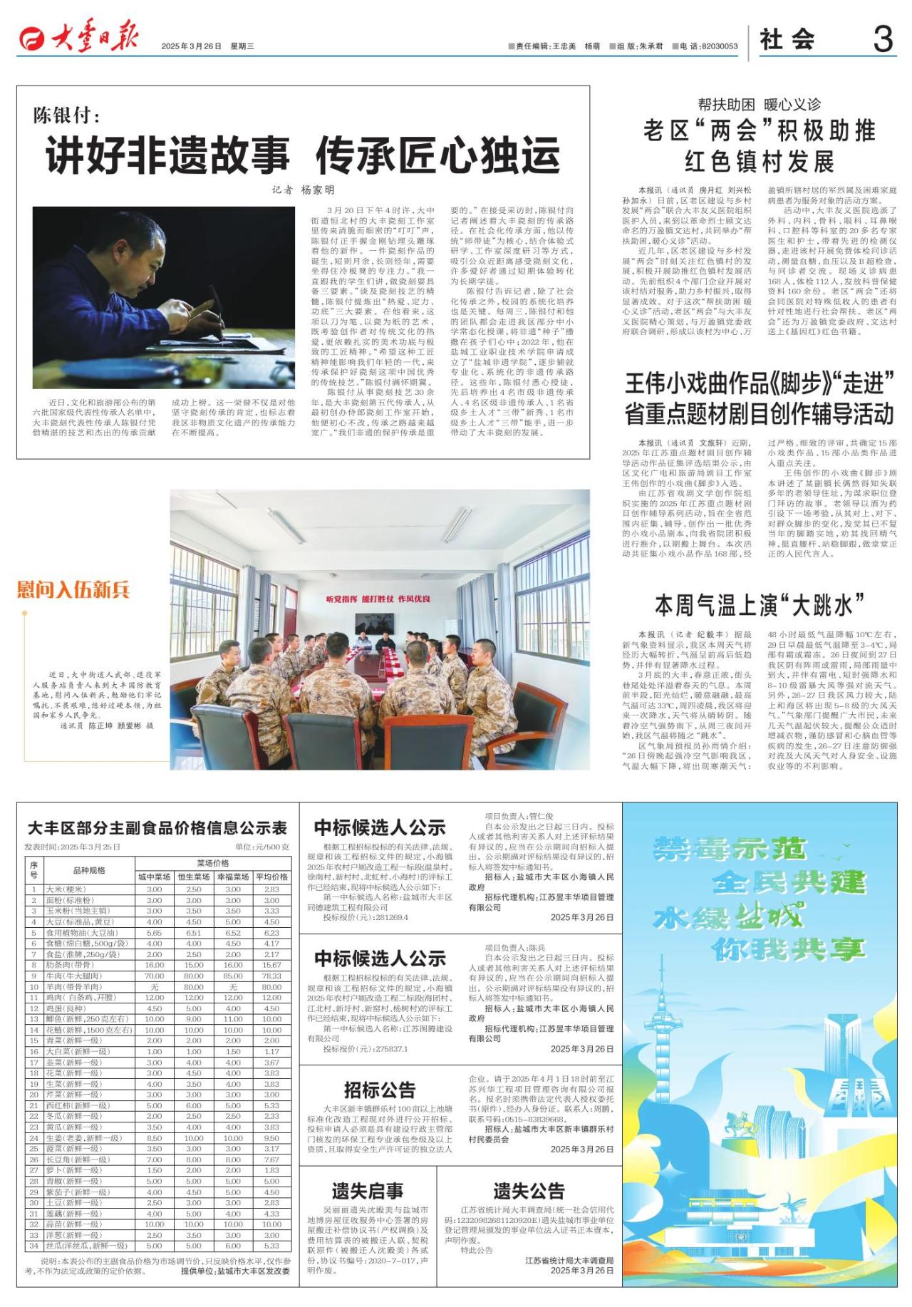 第三版：社会