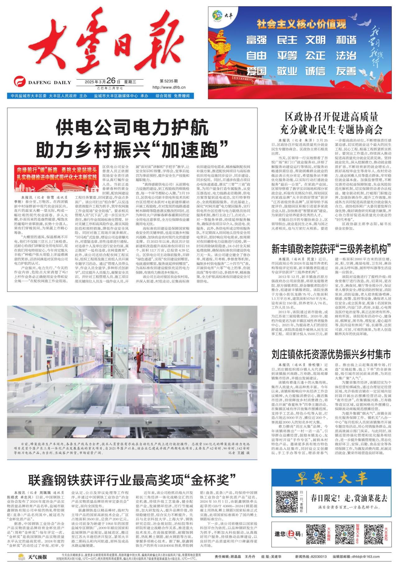 第一版：要闻