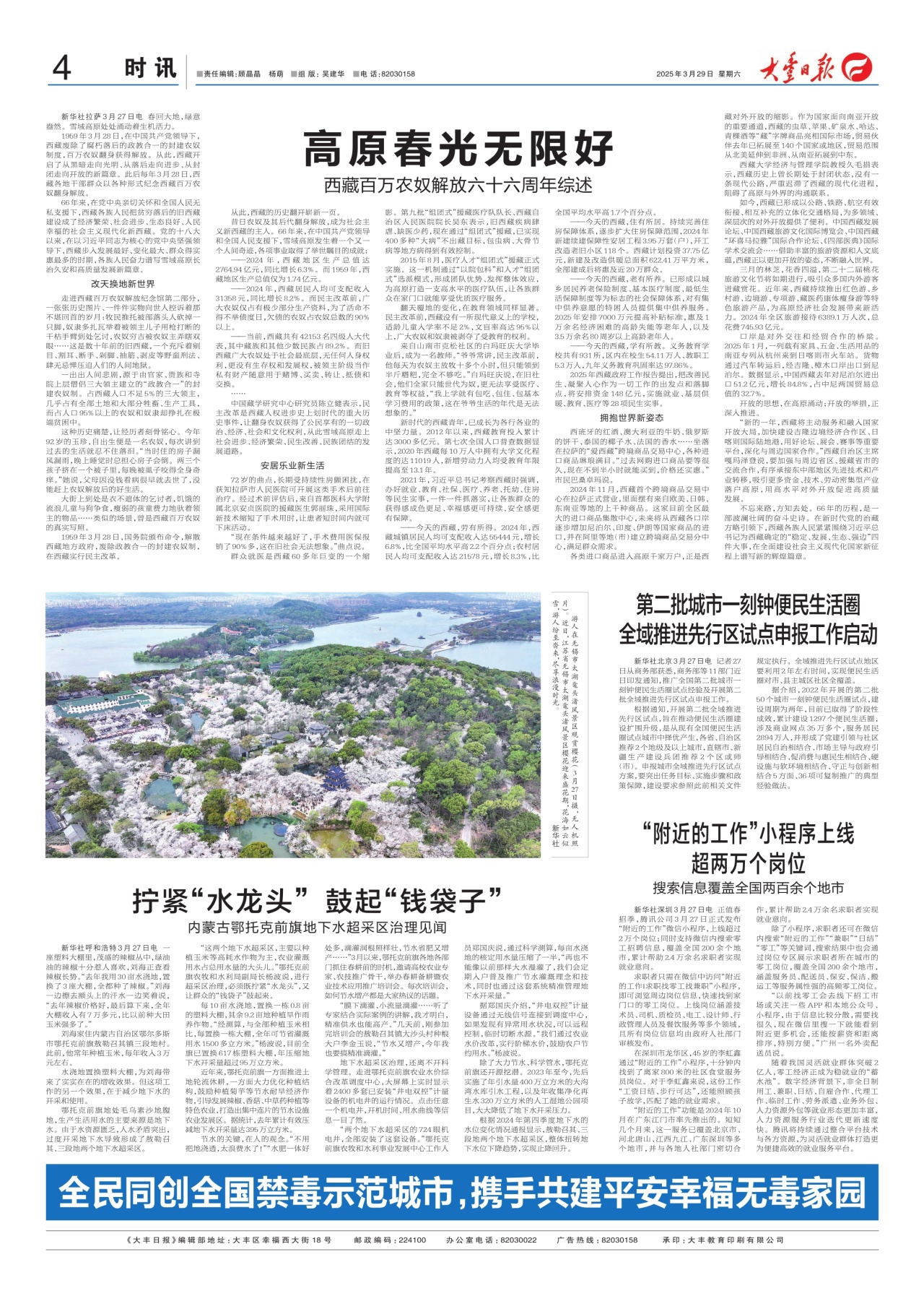 第四版：时讯