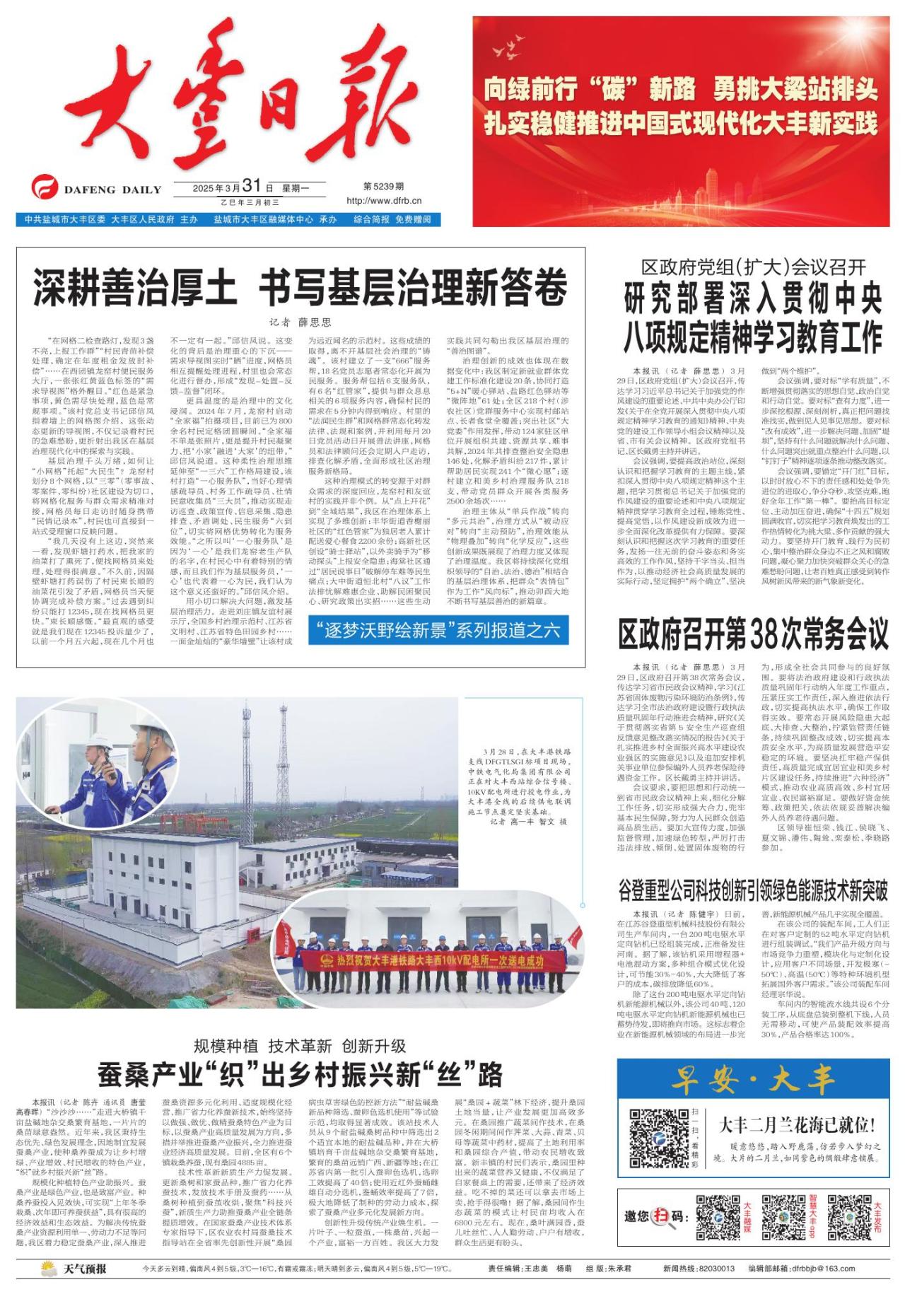 第一版：要闻