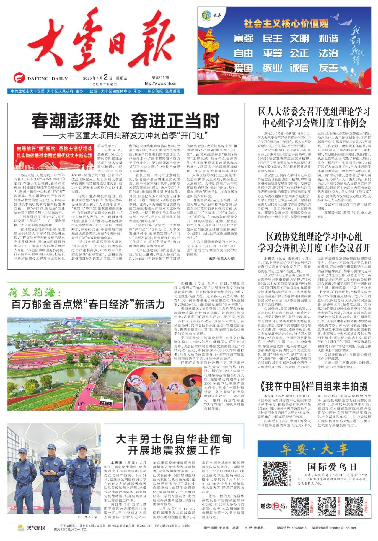 第一版：要闻