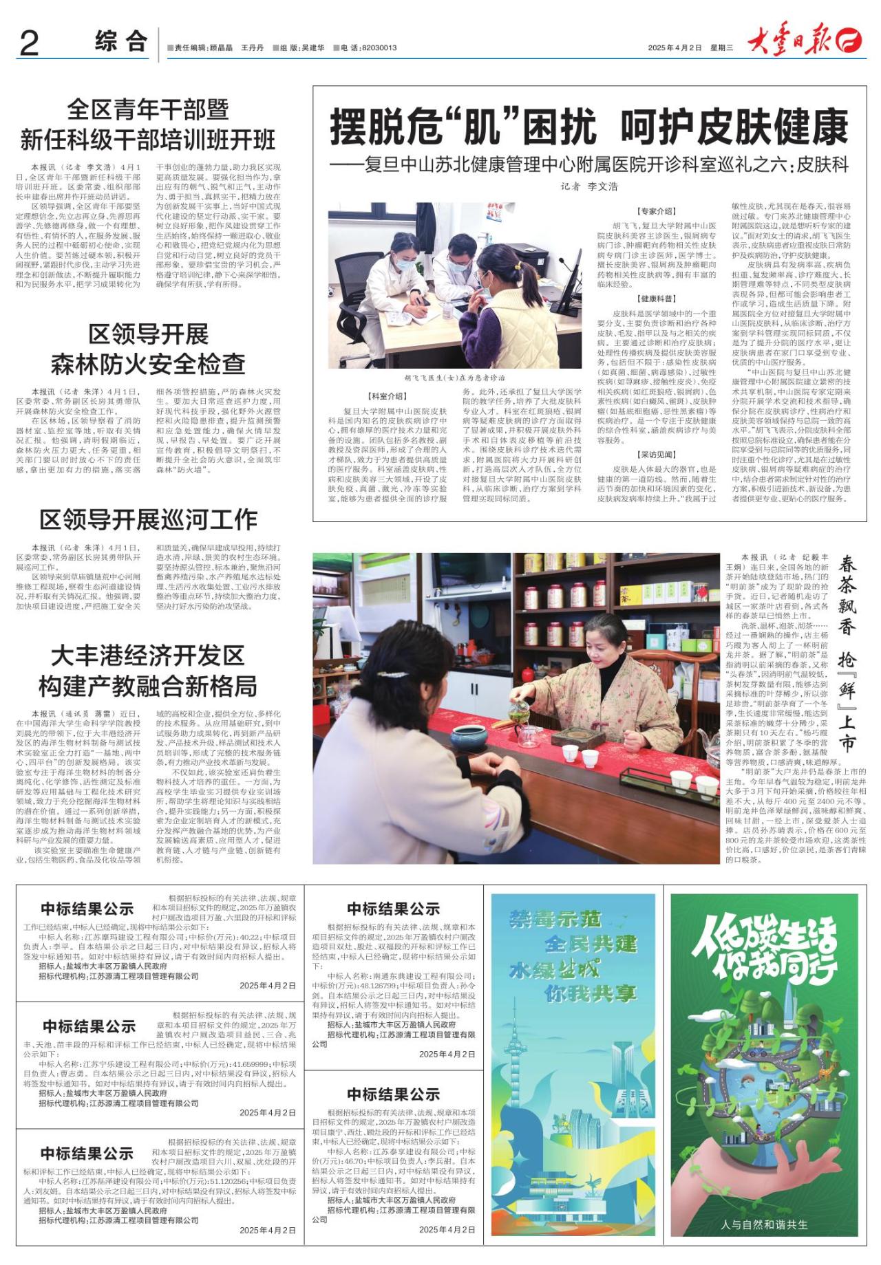 第二版：综合