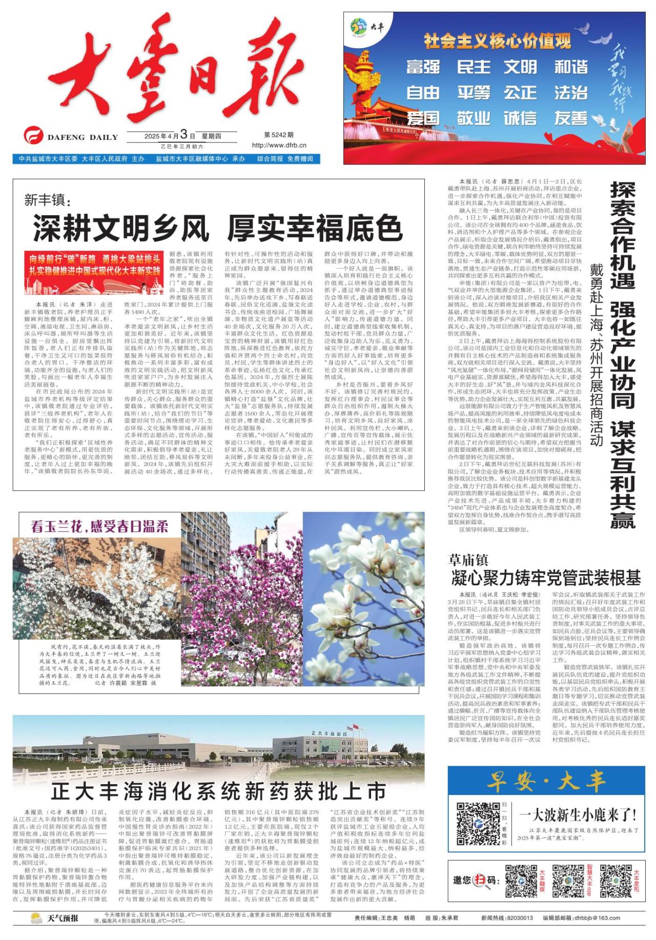 第一版：要闻