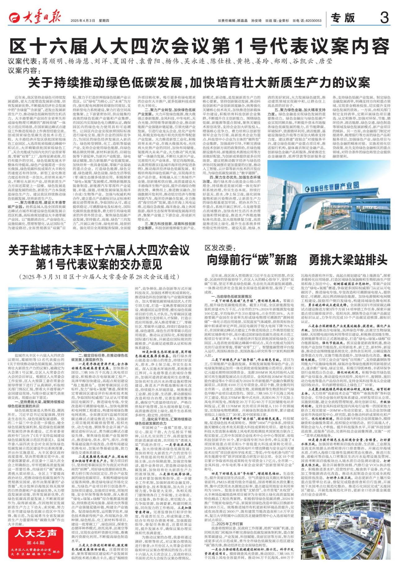 第三版：专版