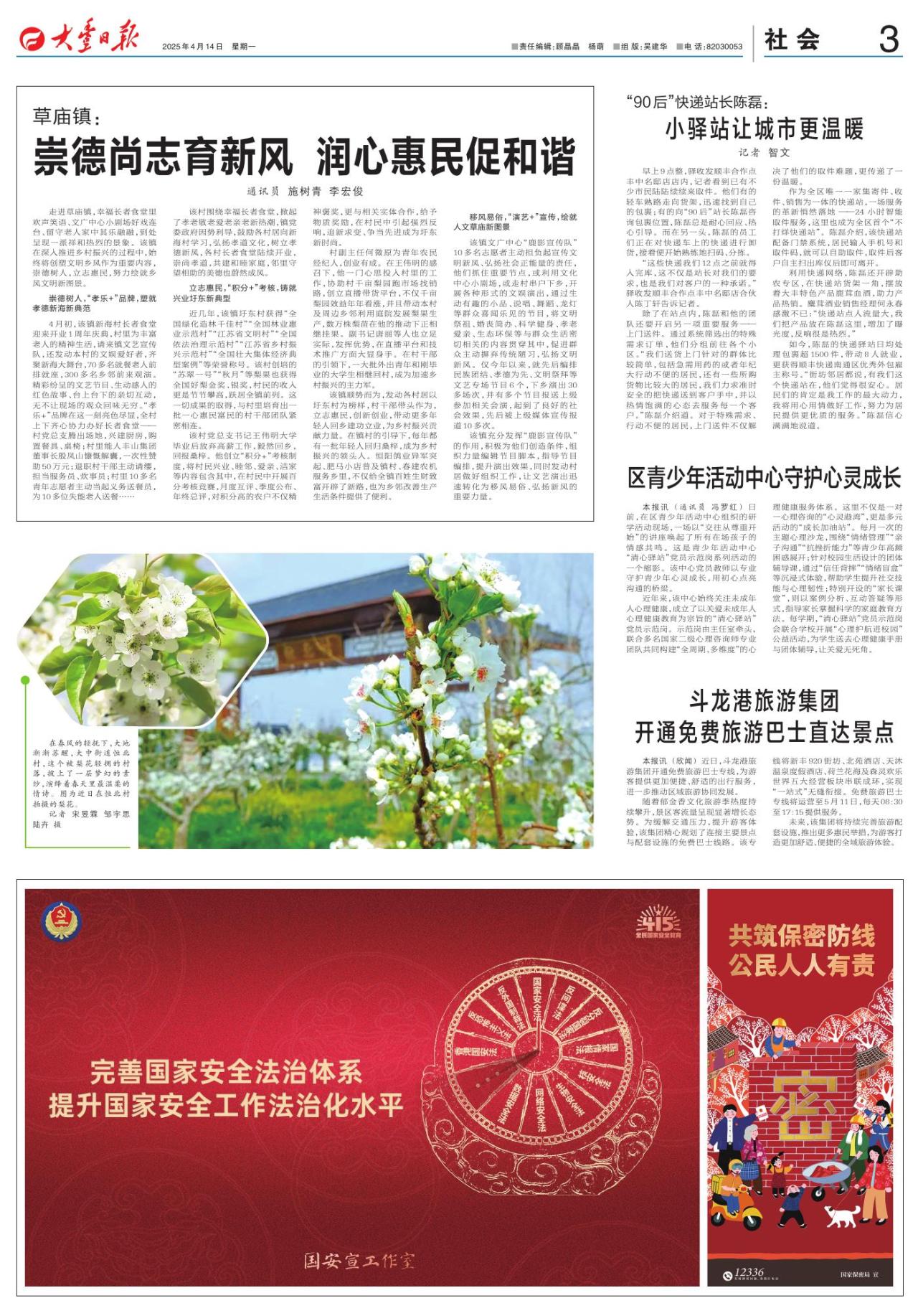 第三版：社会