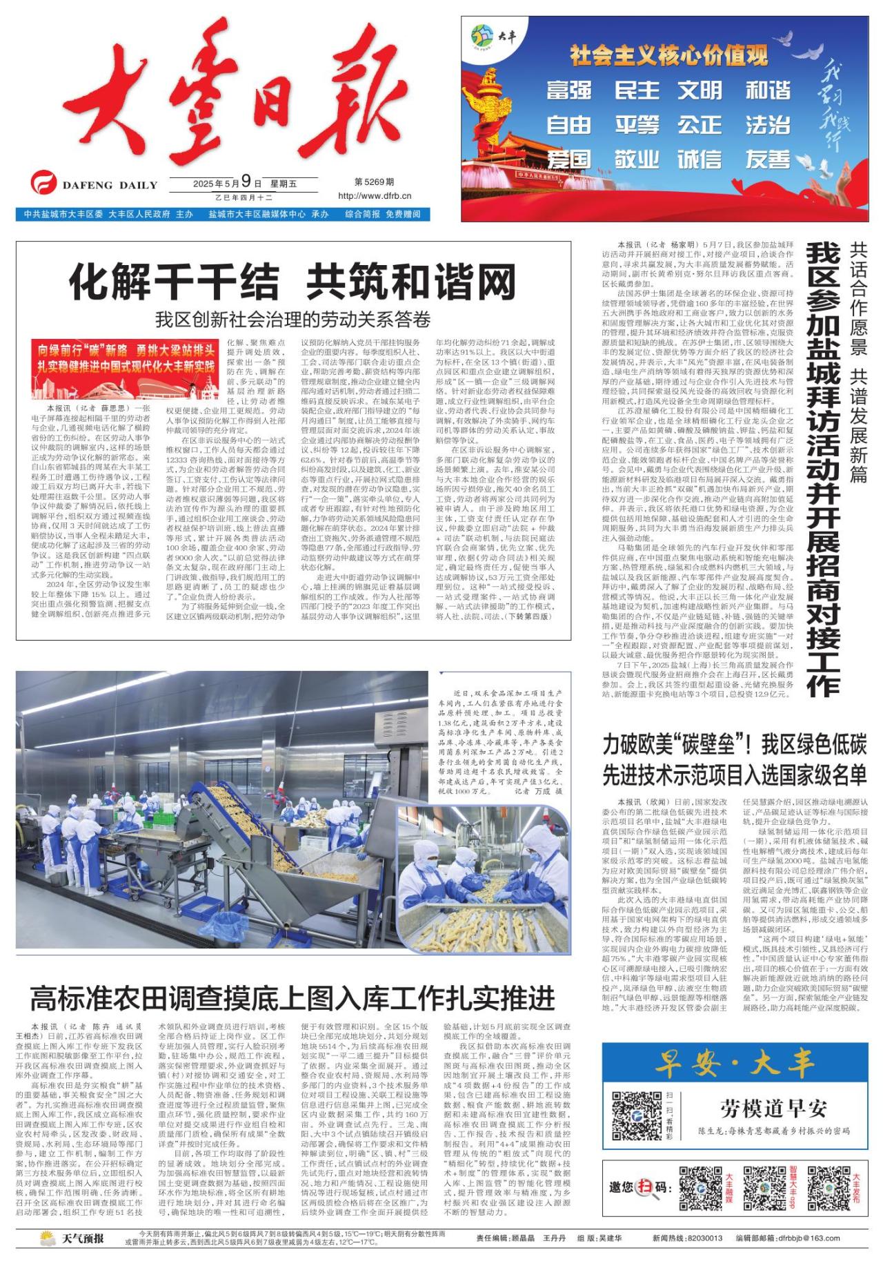 第一版：要闻