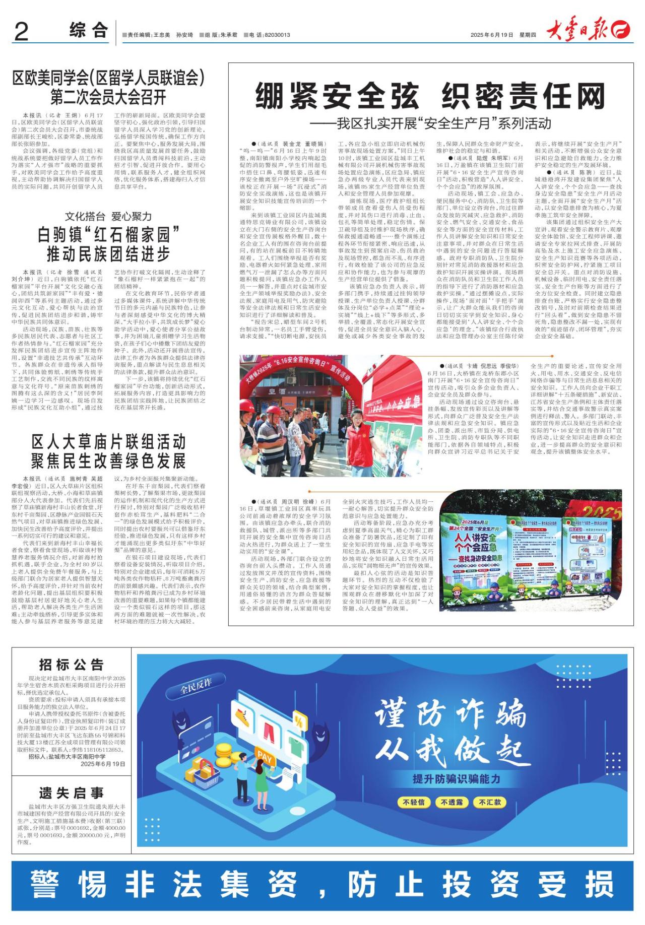 第二版：综合