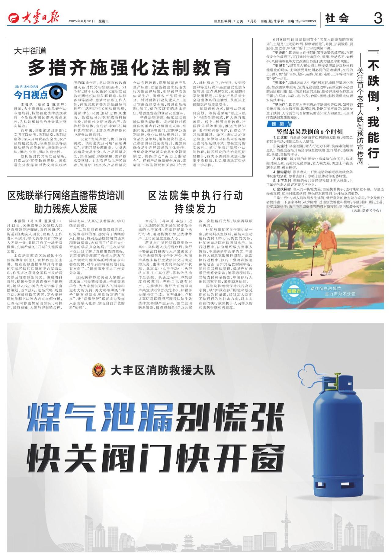 第三版：社会