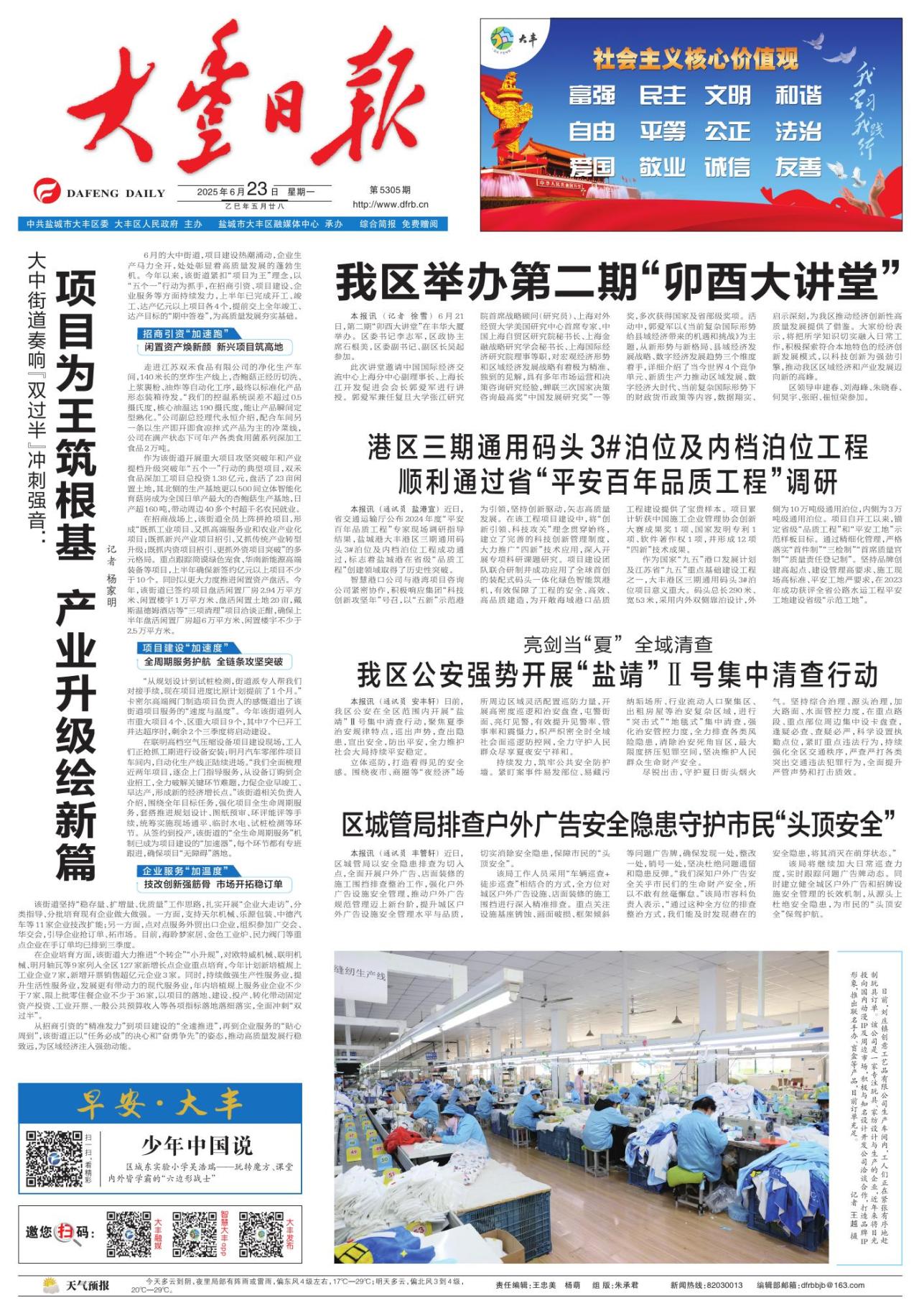 第一版：要闻
