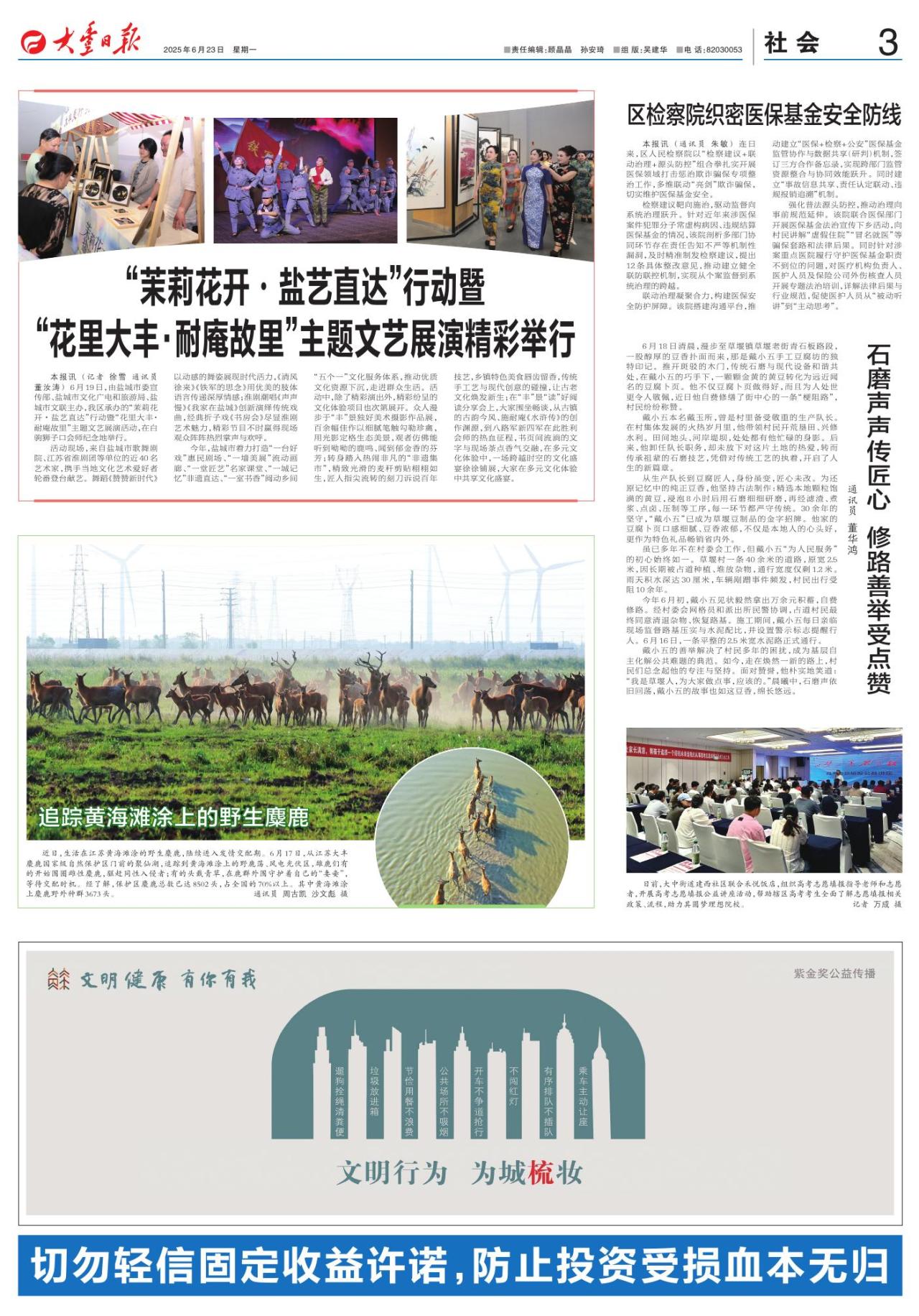 第三版：社会