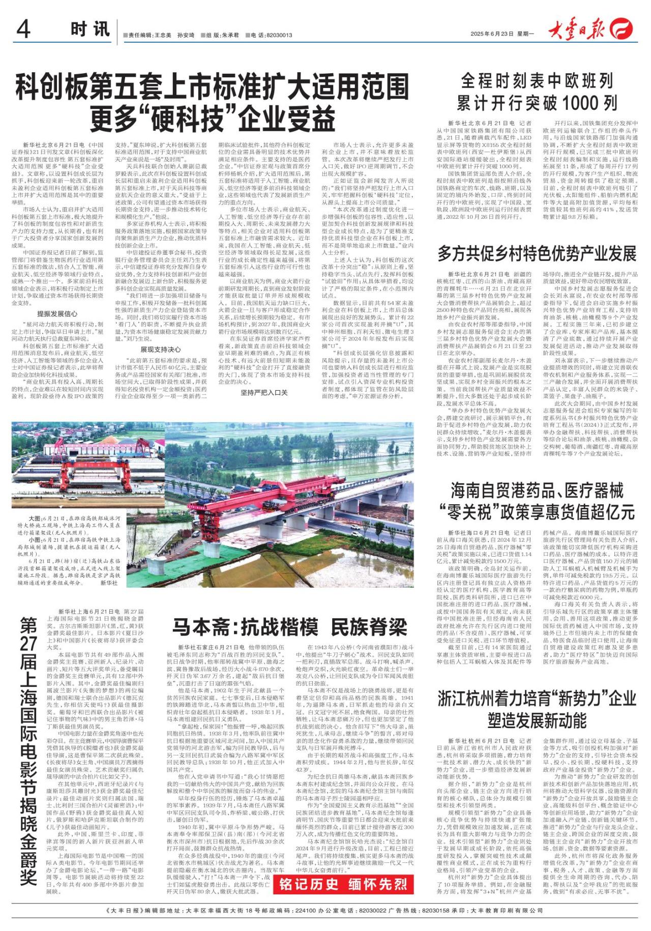 第四版：时讯