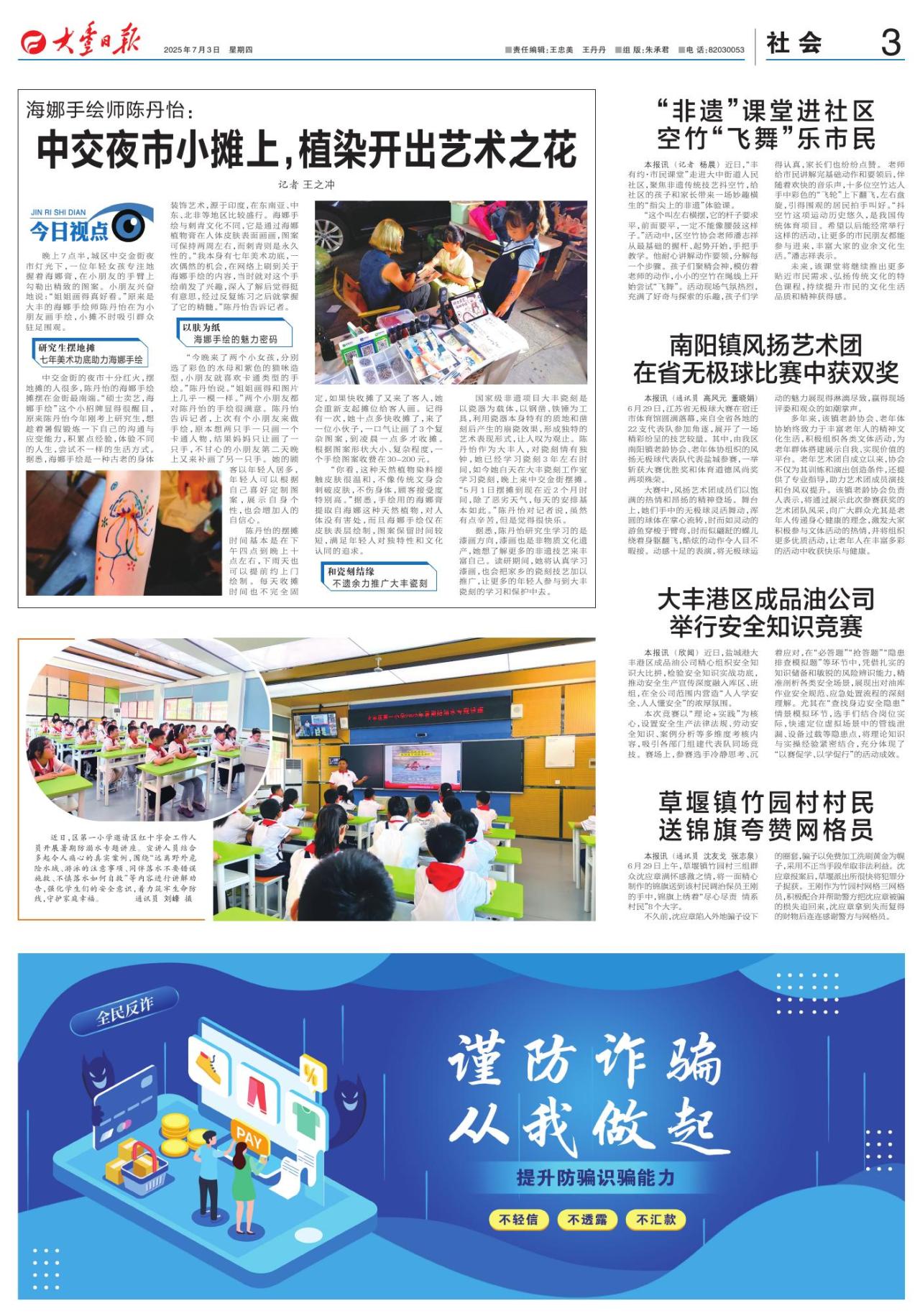 第三版：社会