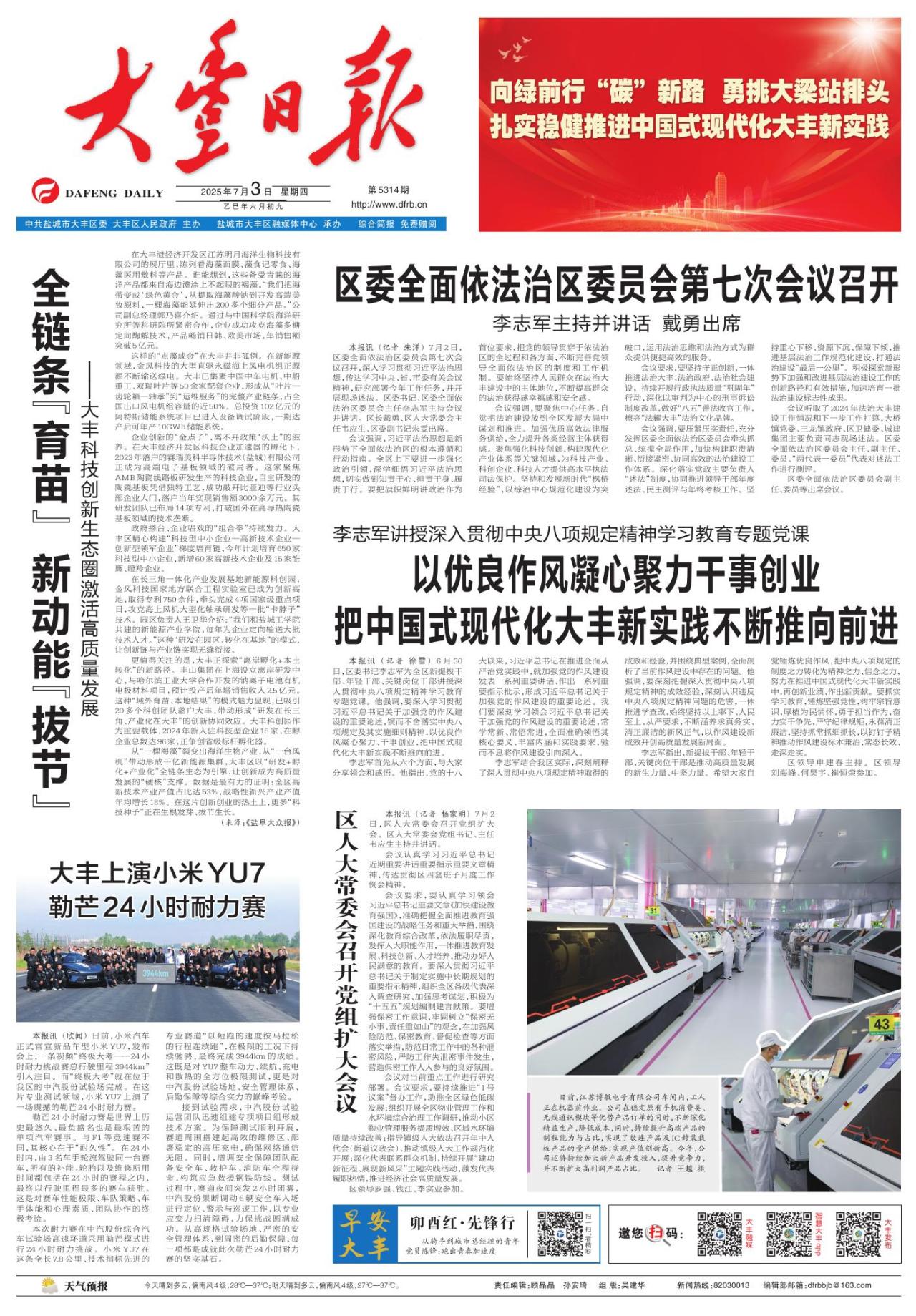 第一版：要闻