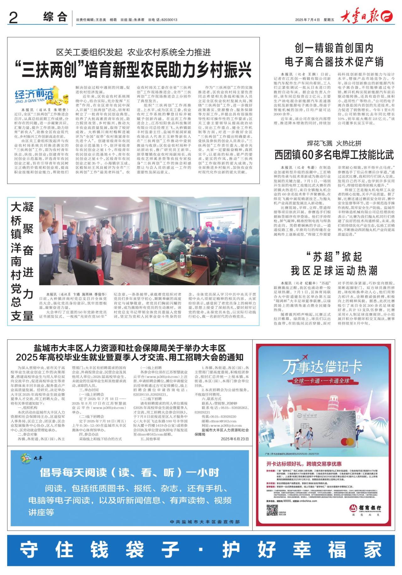 第二版：综合