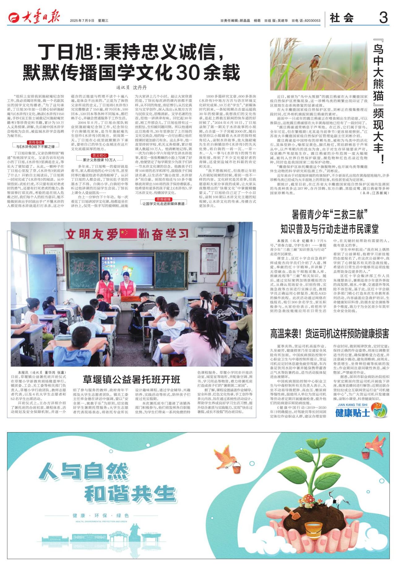 第三版：社会