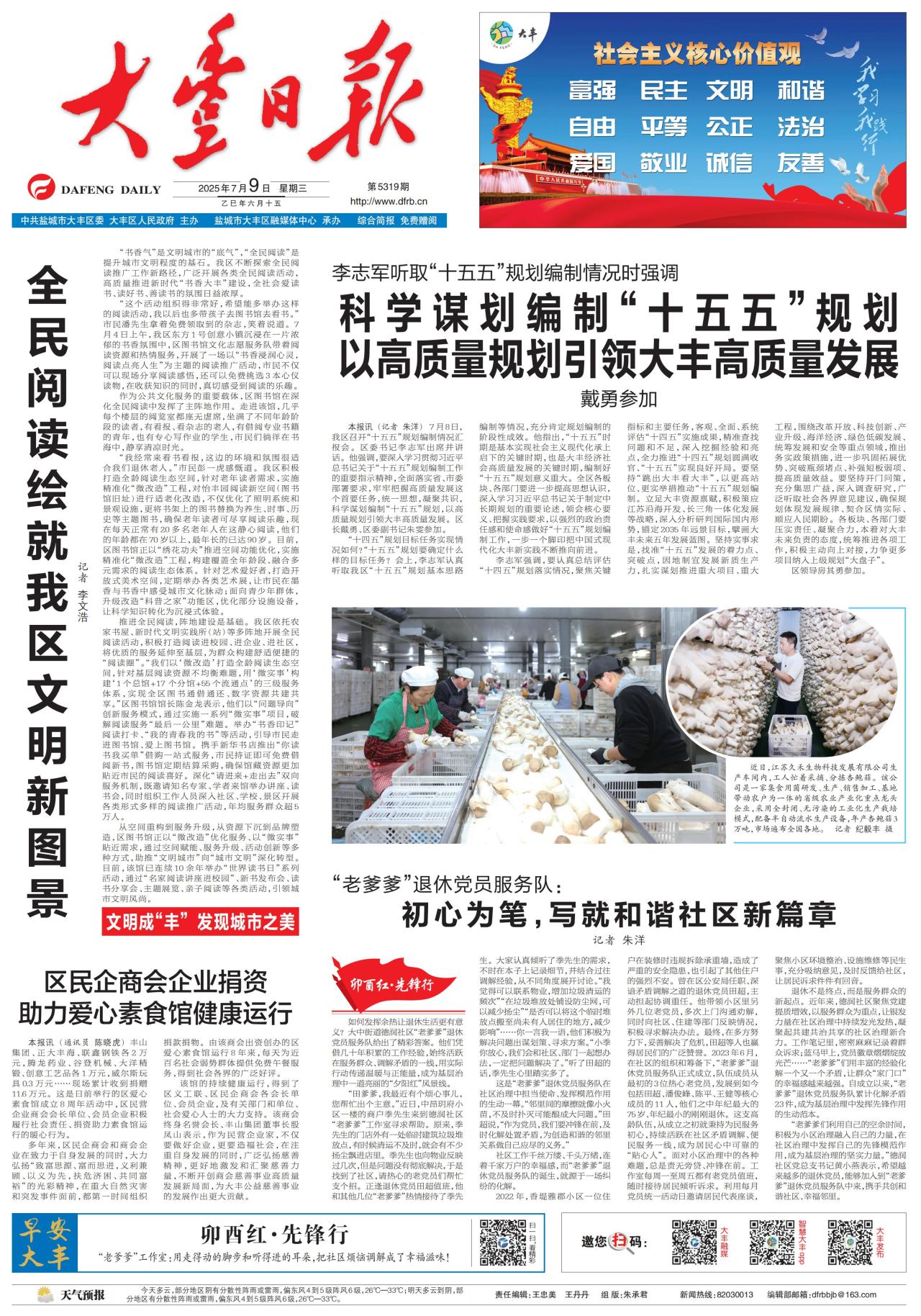 第一版：要闻
