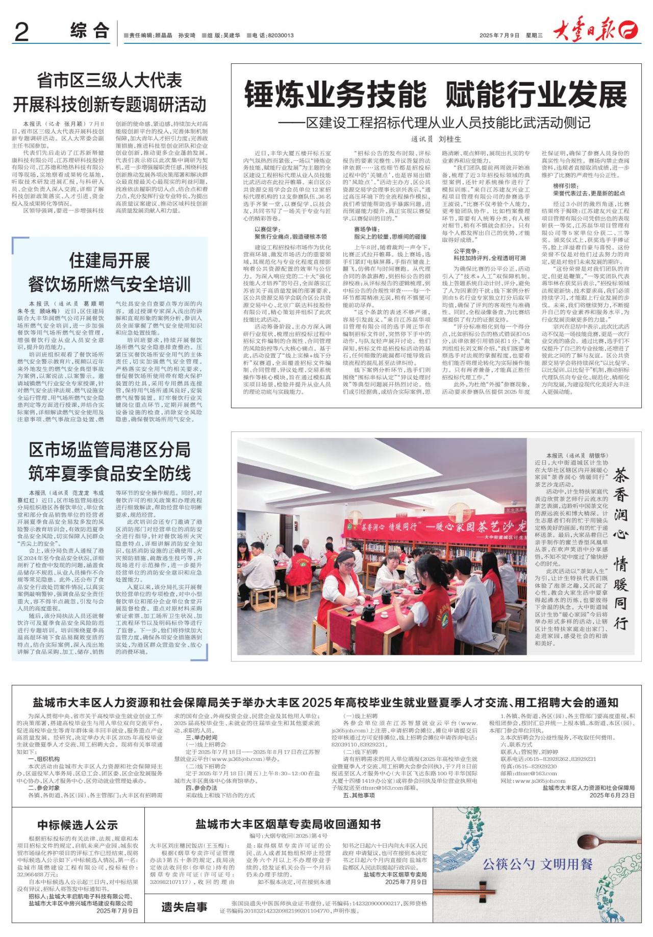 第二版：综合