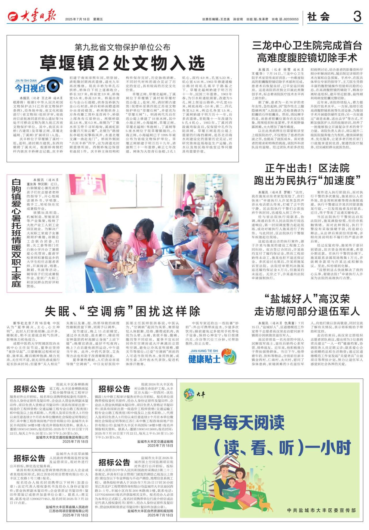 第三版：社会