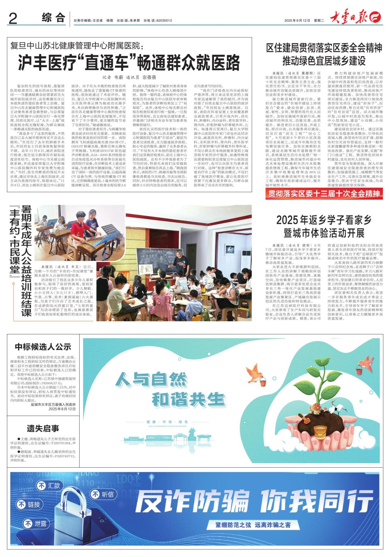 第二版：综合