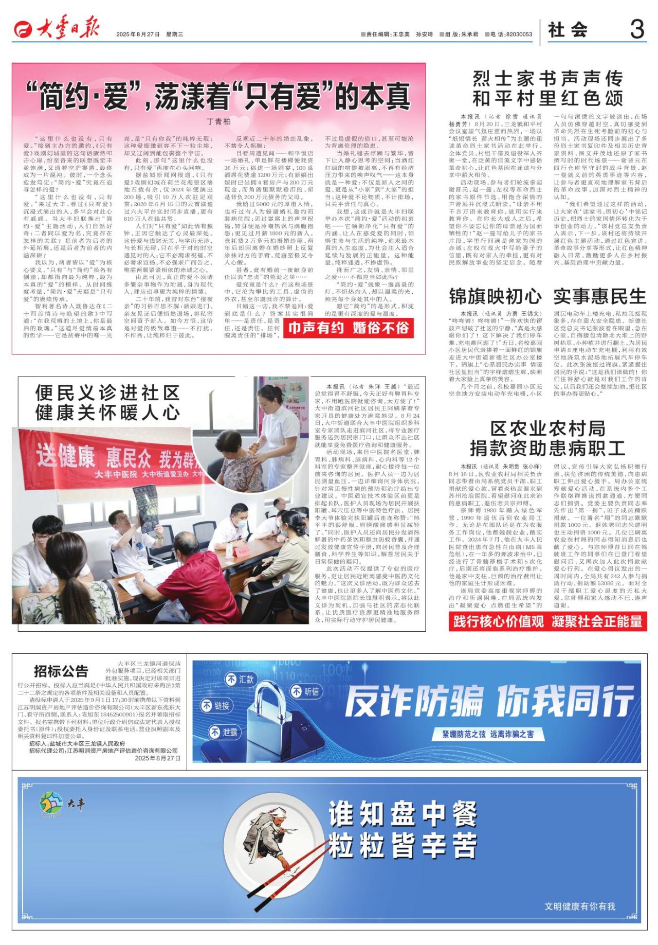第三版：社会