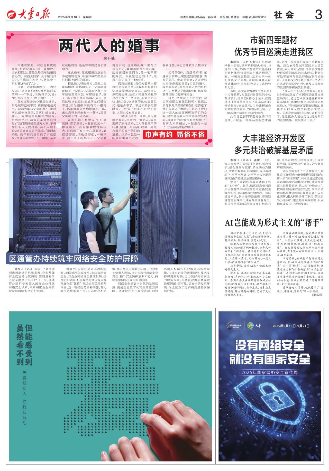 第三版：社会