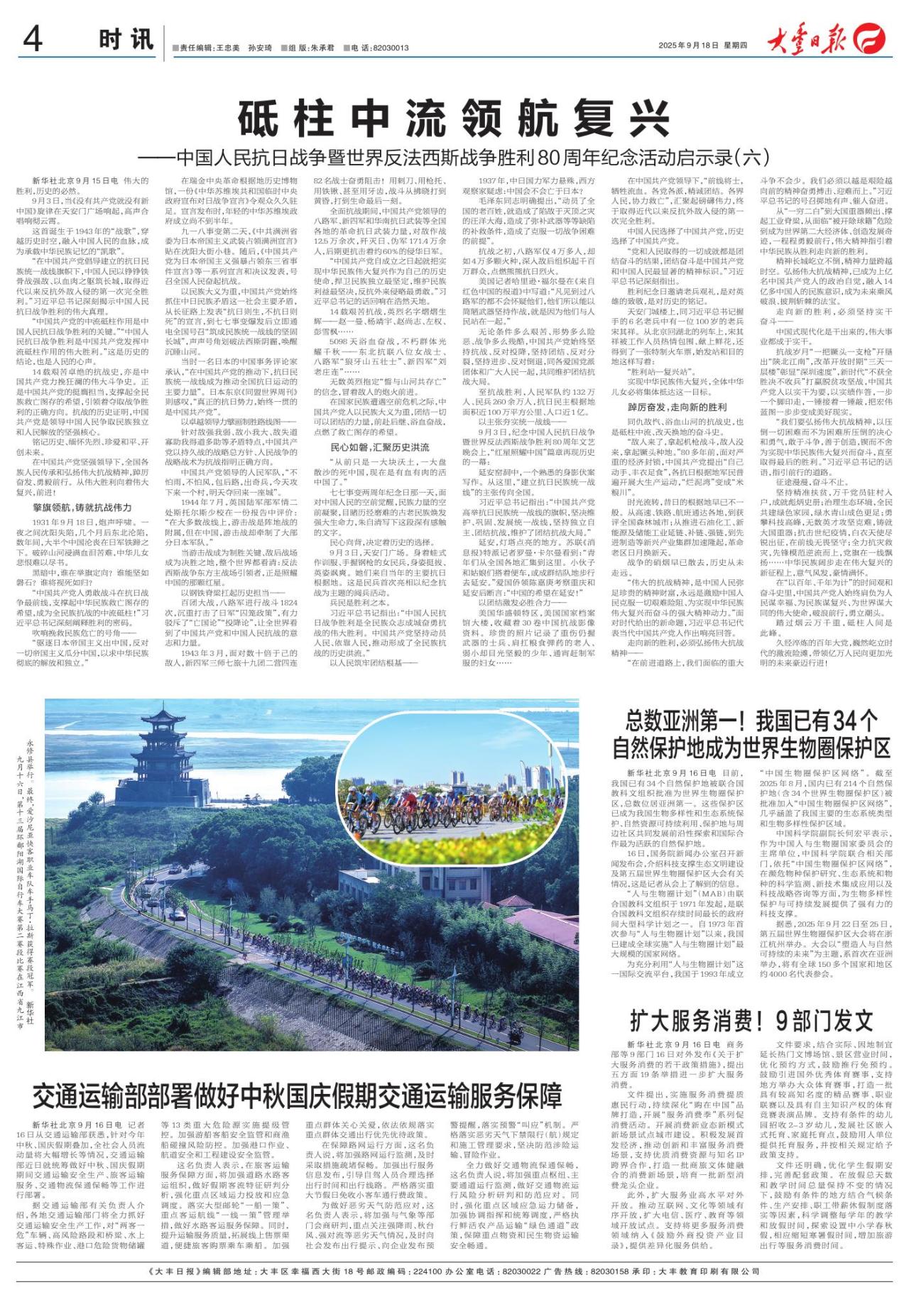 第四版：时讯