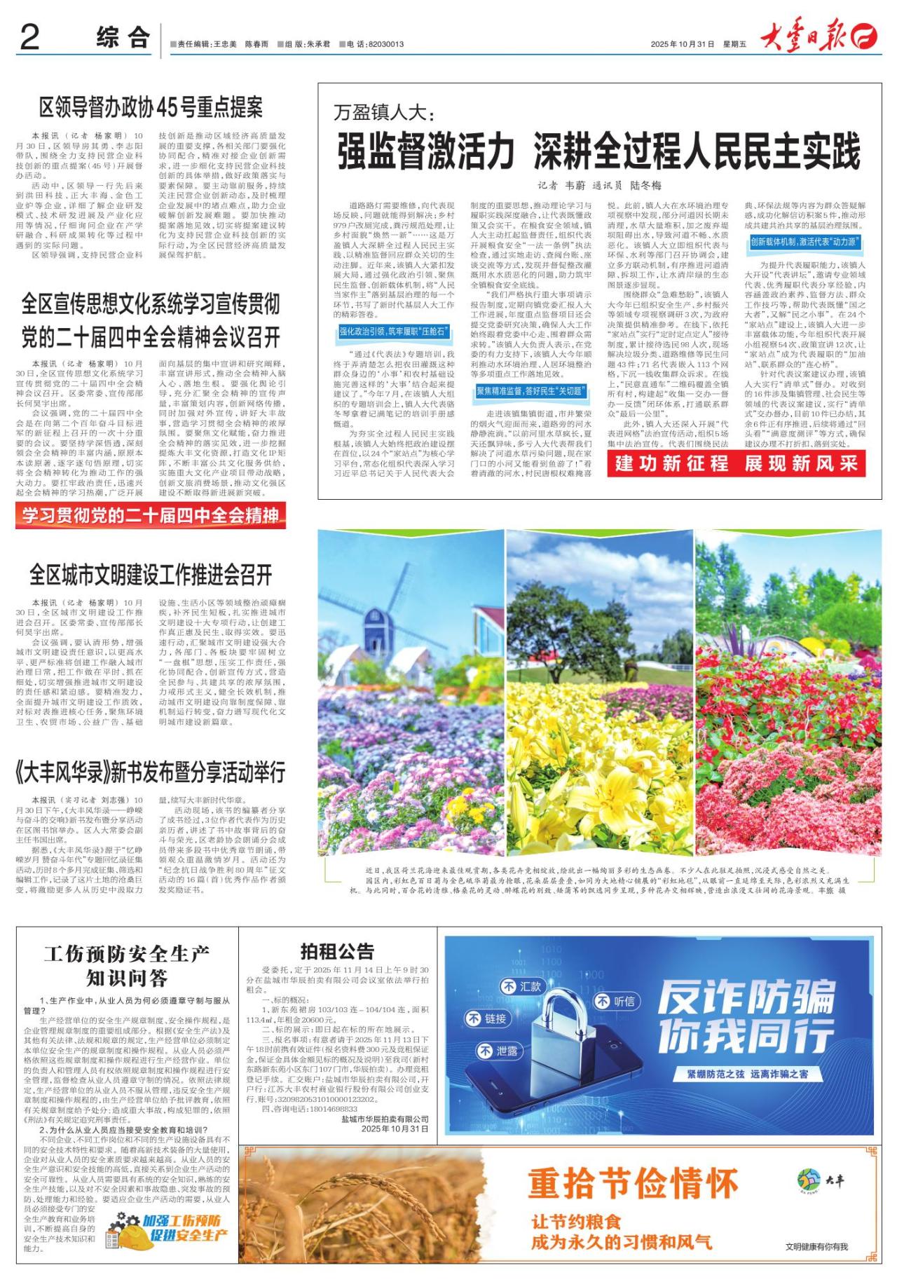 第二版：综合