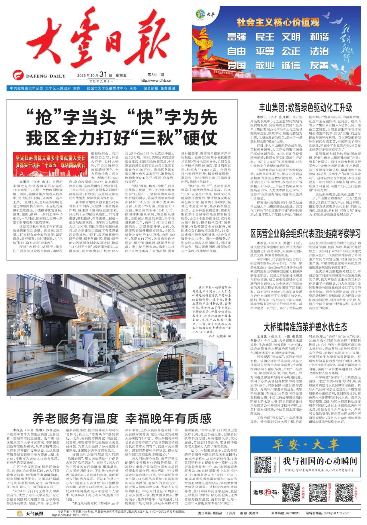 第一版：要闻