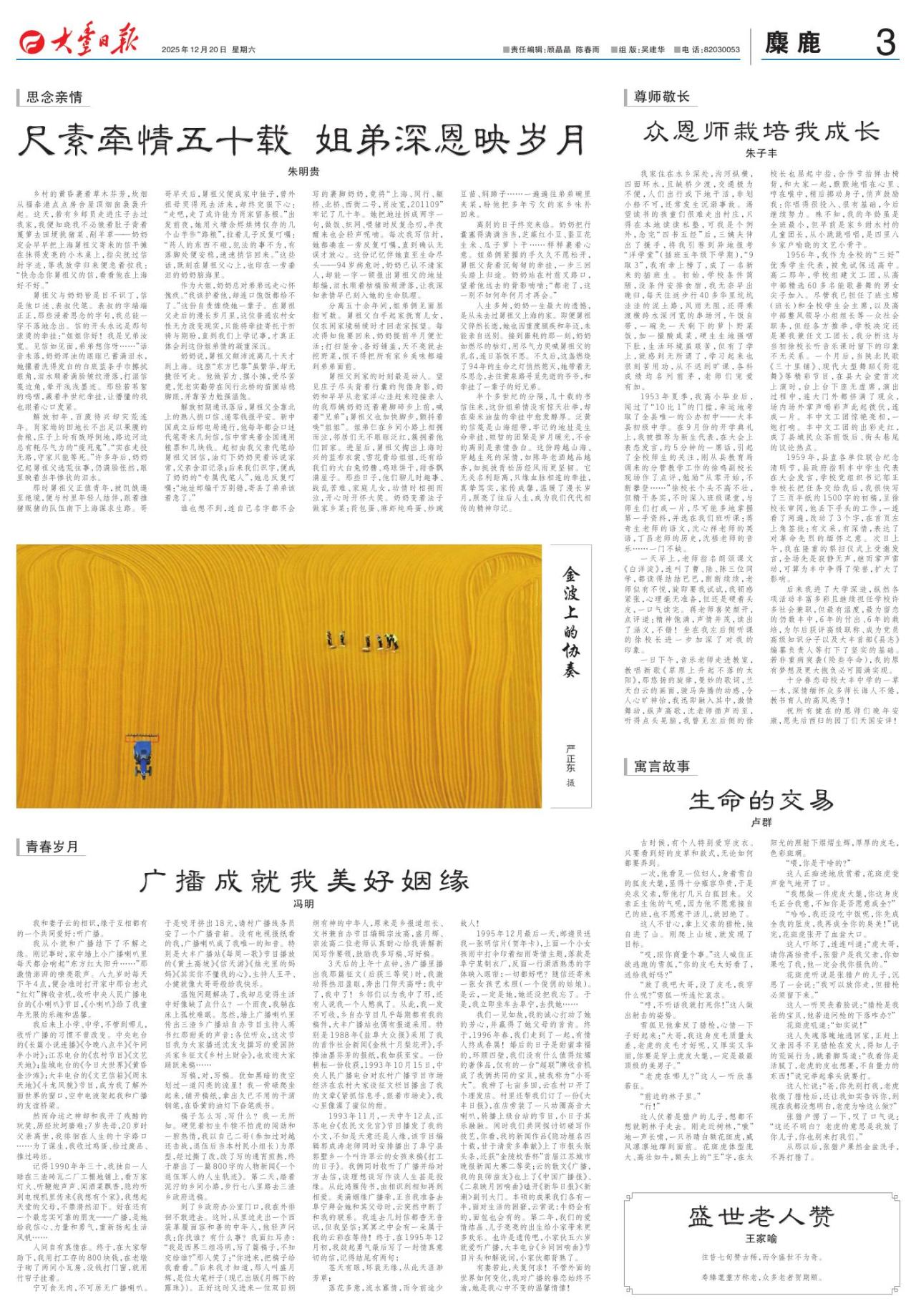 第三版：麋鹿