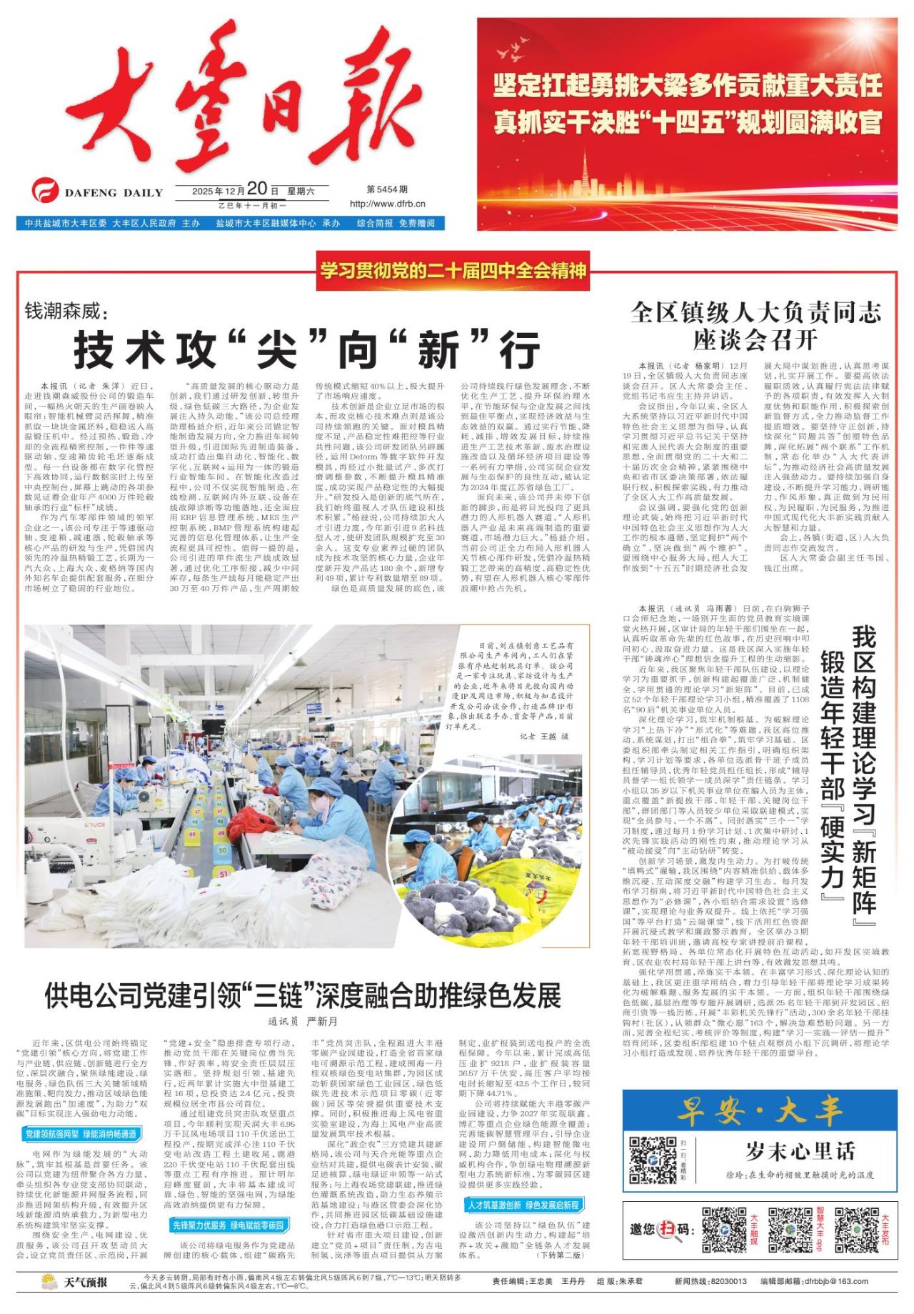 第一版：要闻