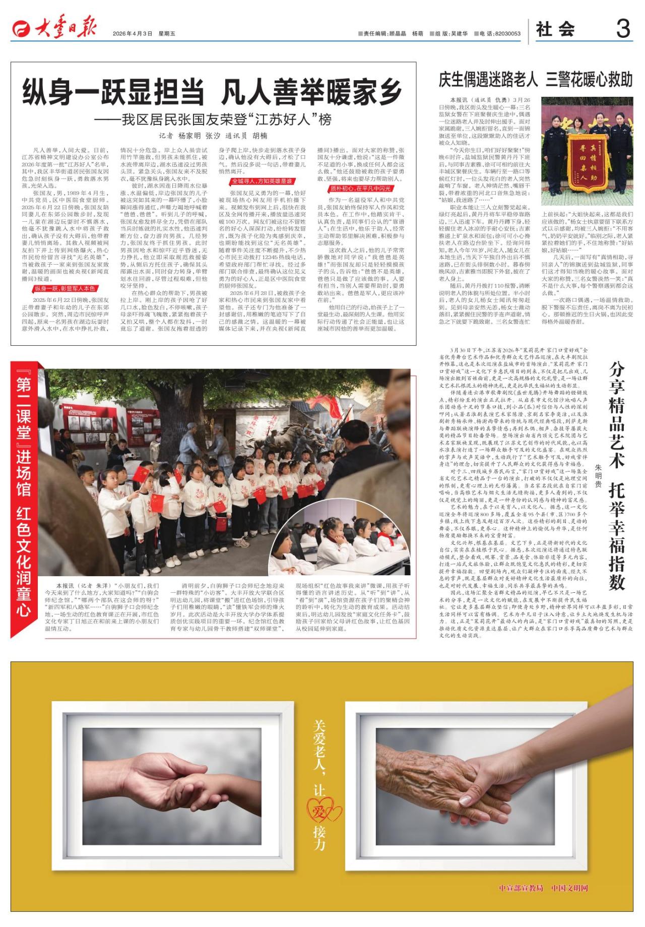 第三版：社会