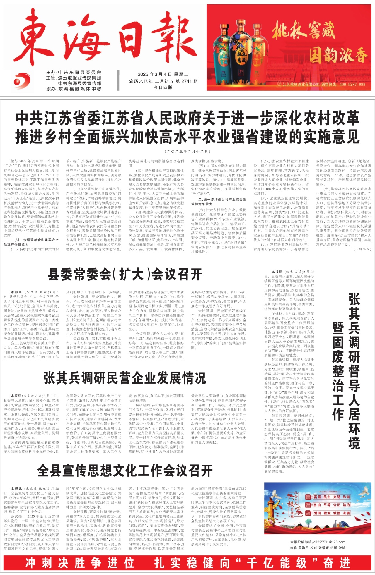 第一版:要闻