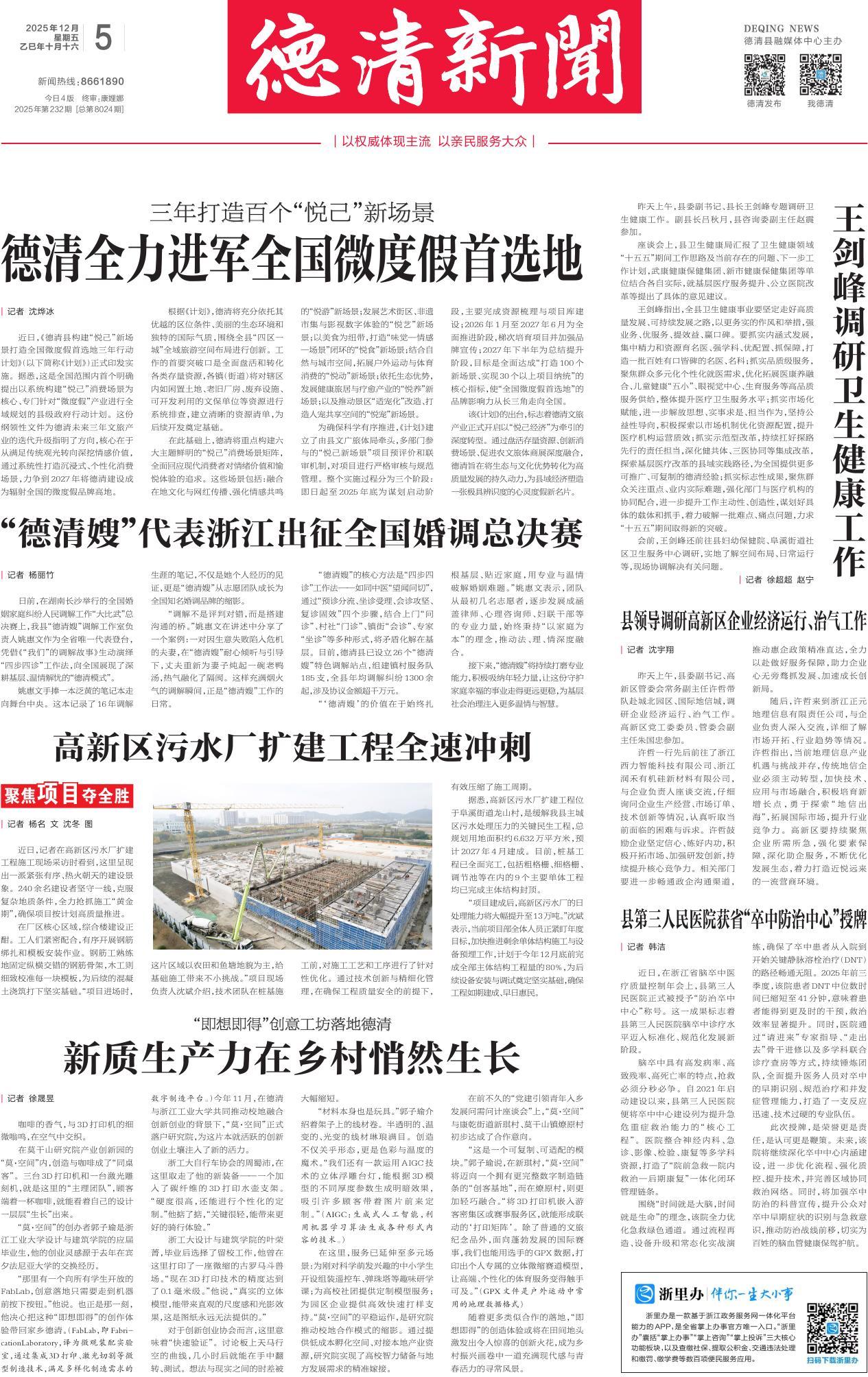第一版：要闻