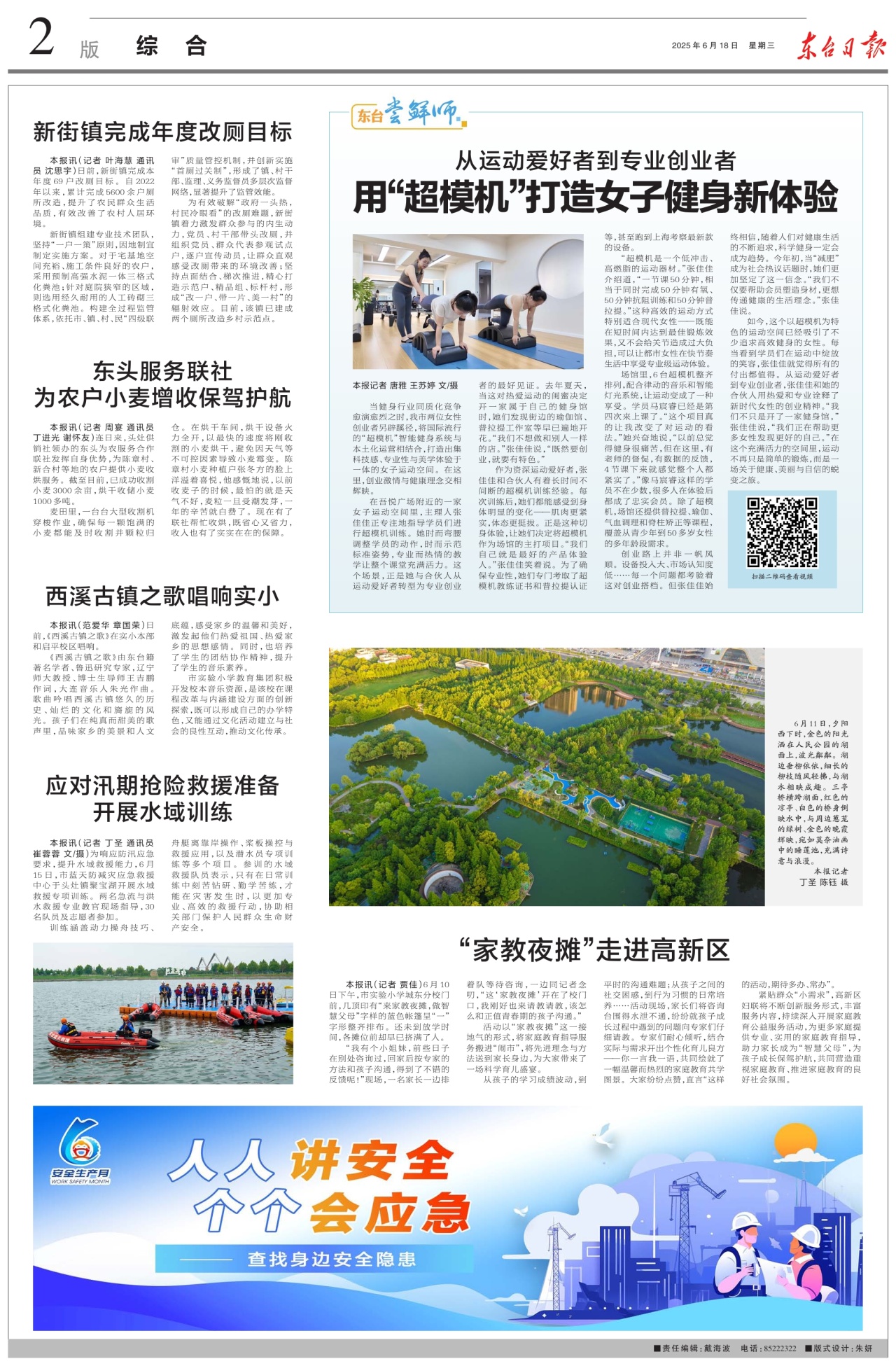 第二版：综合