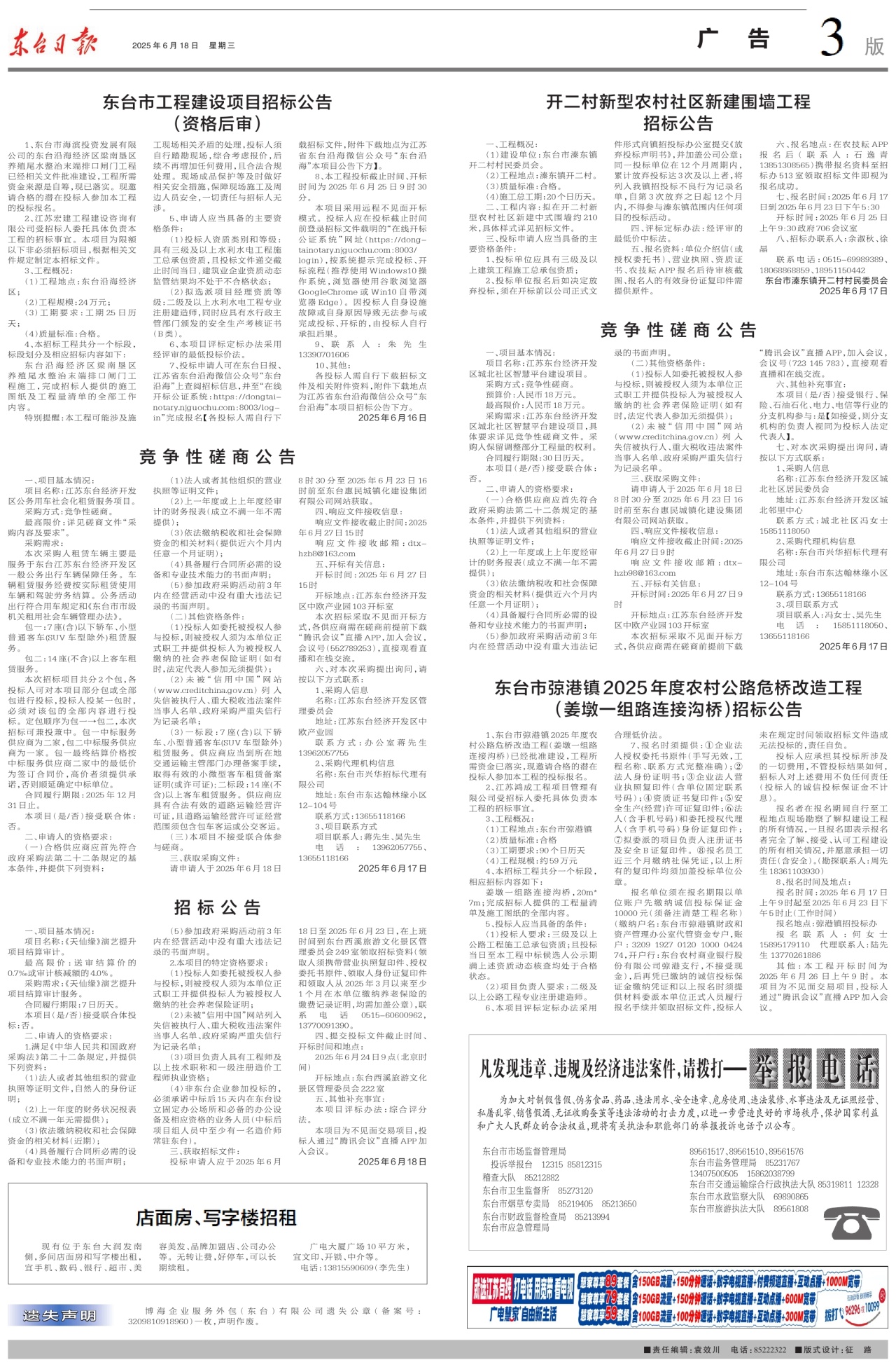 第三版：广告