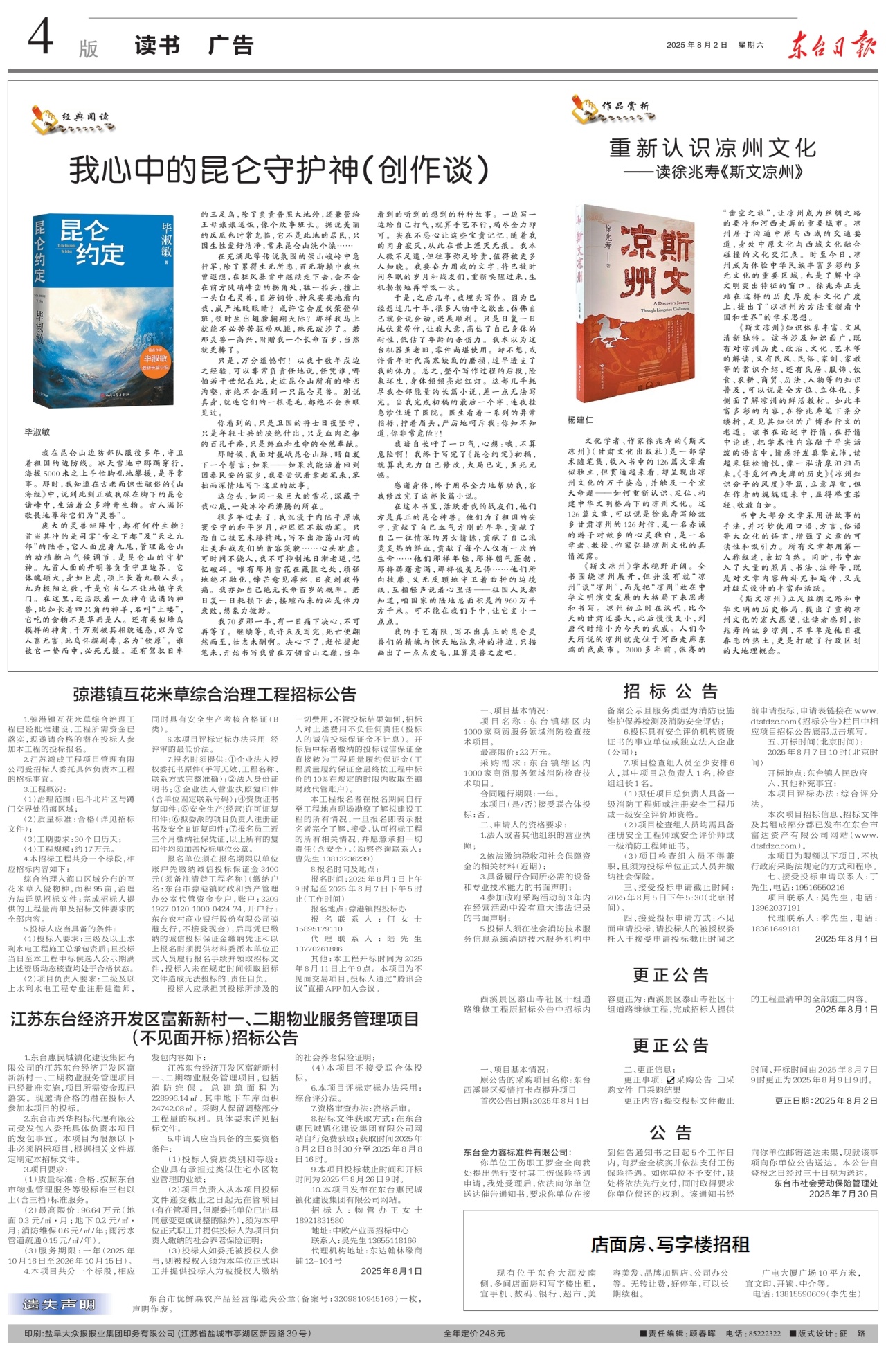 第四版：读书 广告