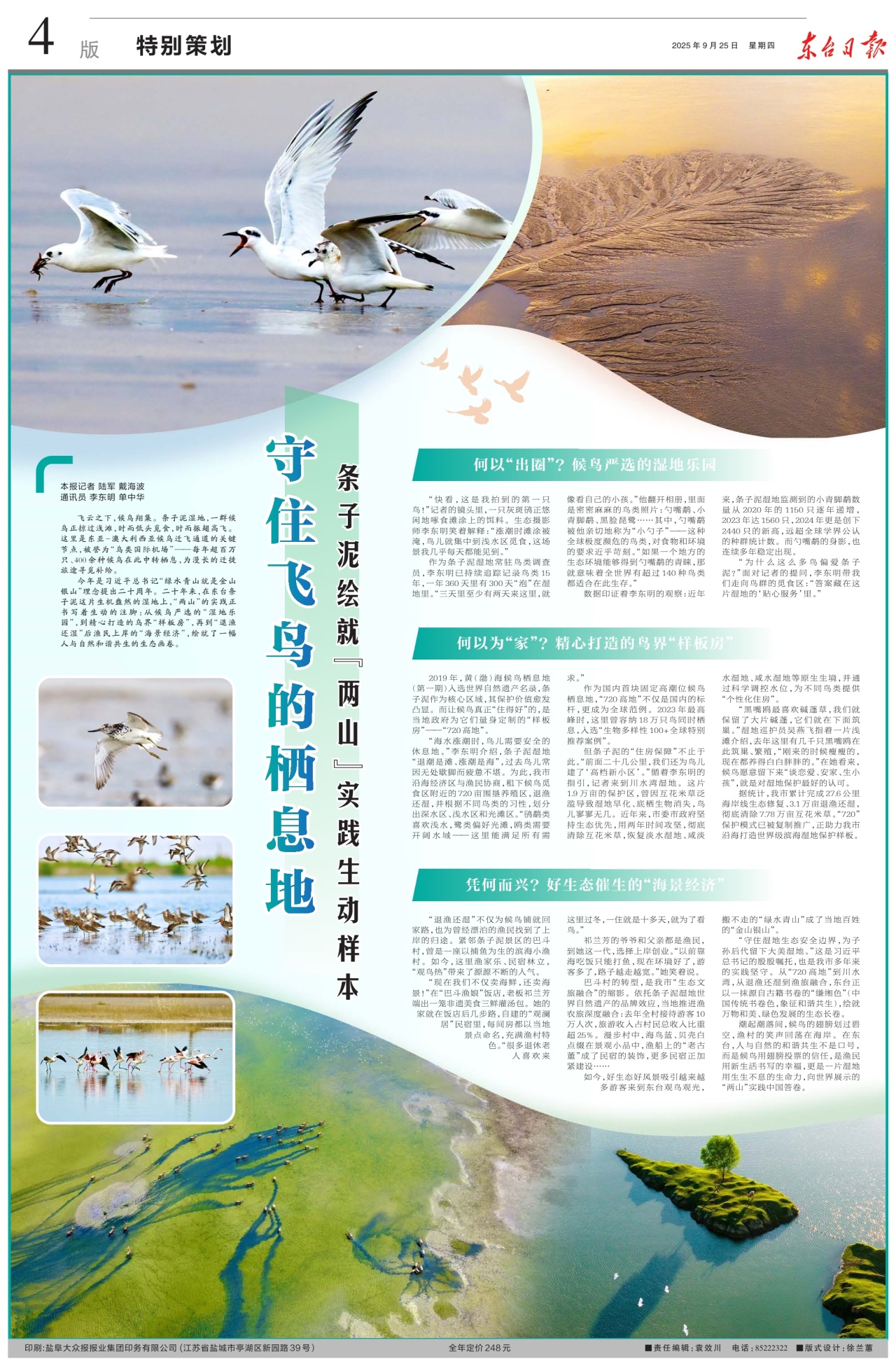 第四版：特别策划