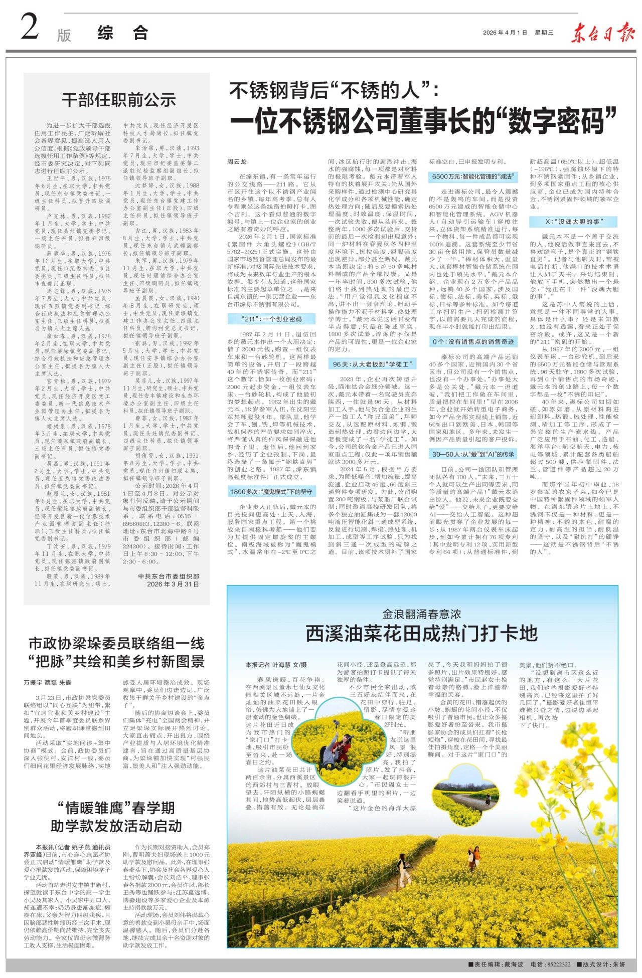 第二版：综合
