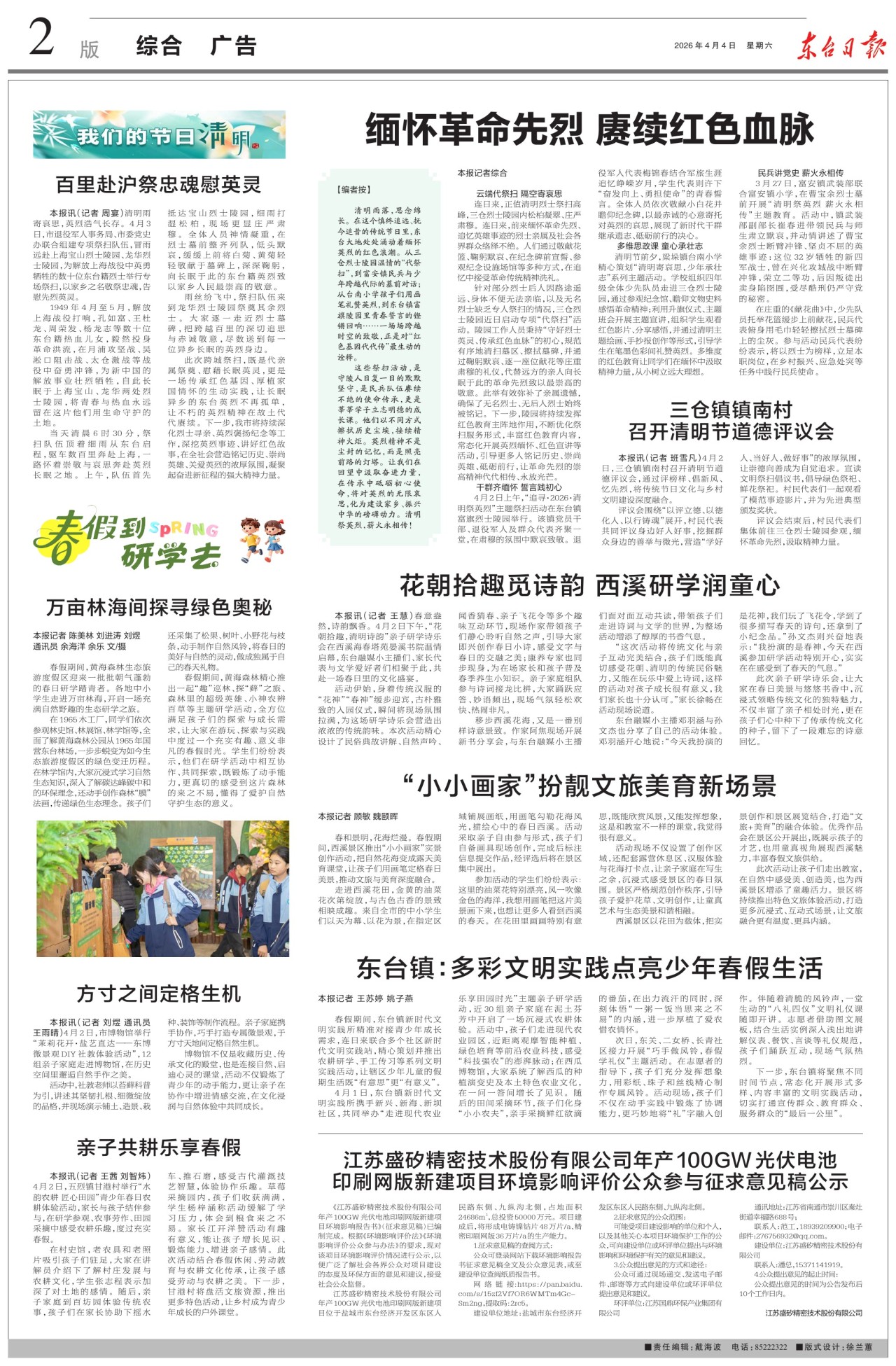 第二版：综合 广告