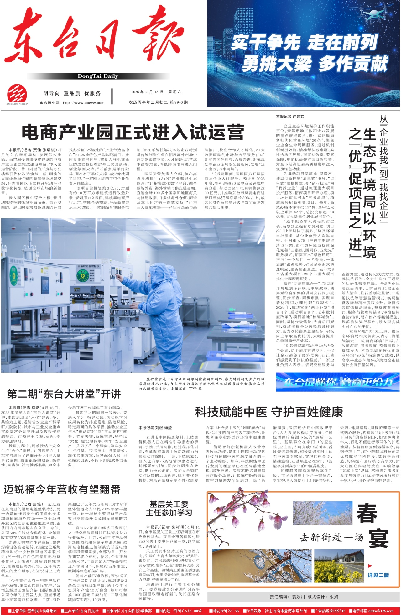第一版：要闻