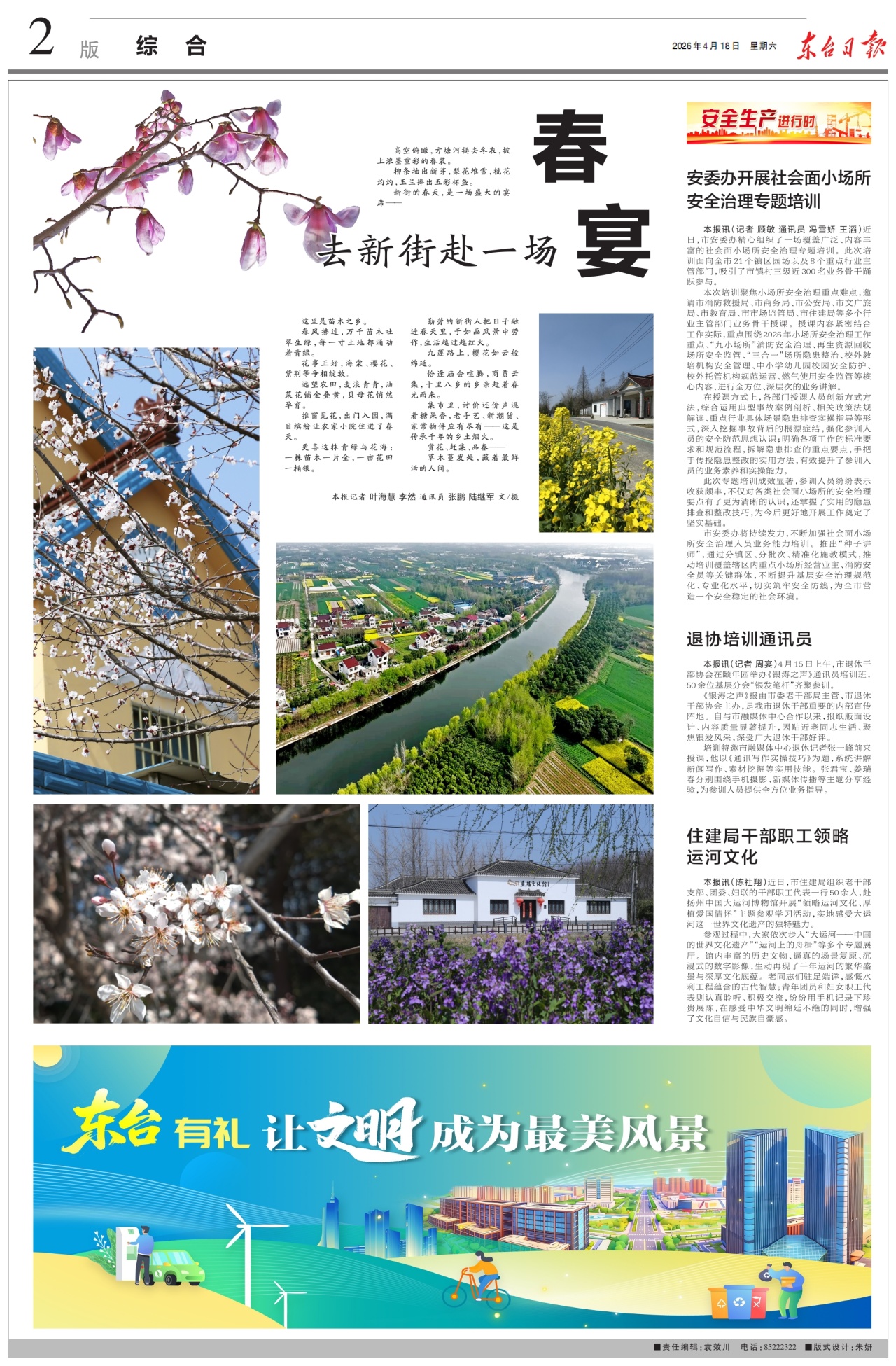 第二版：综合