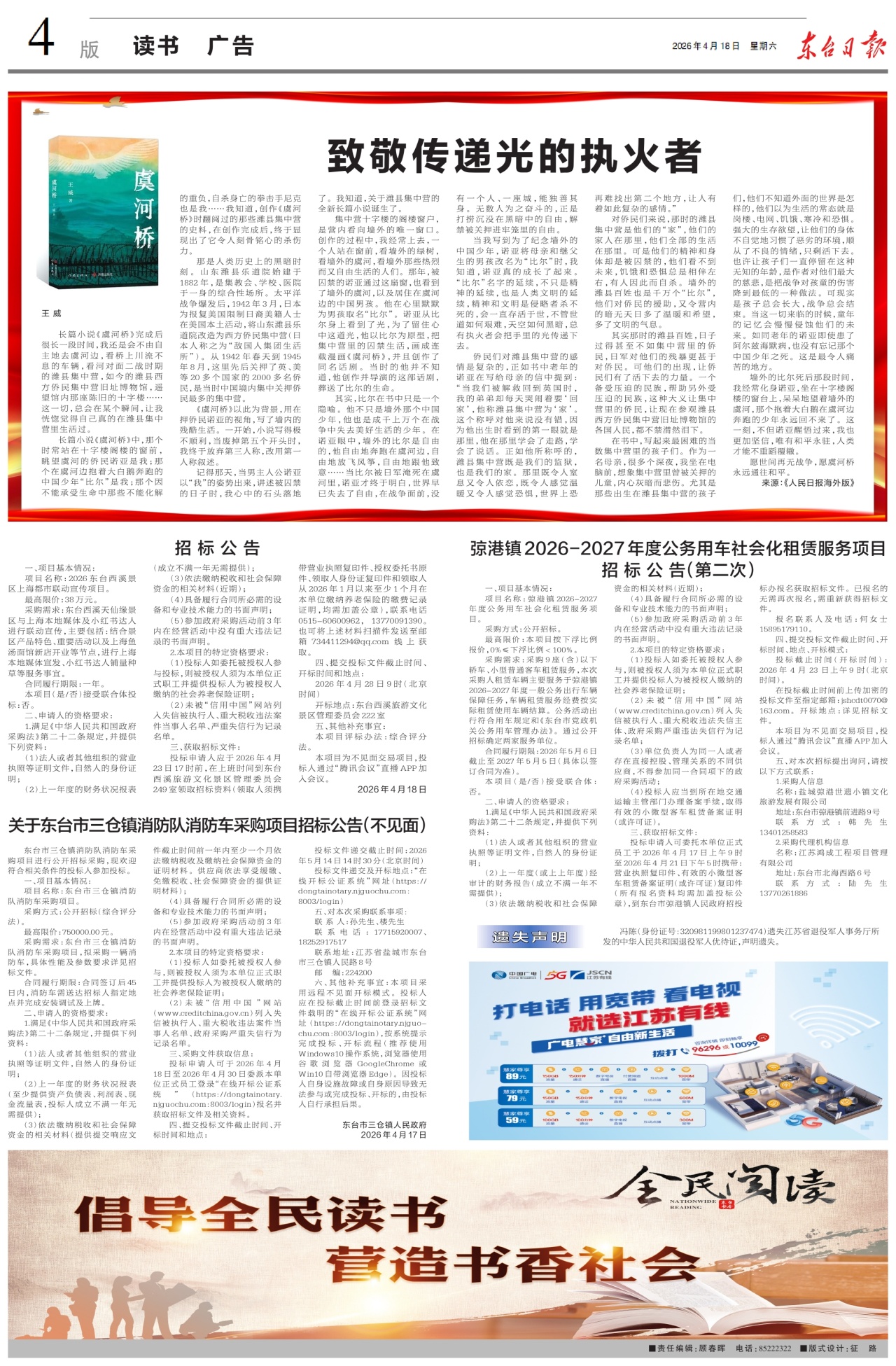 第四版：读书  广告